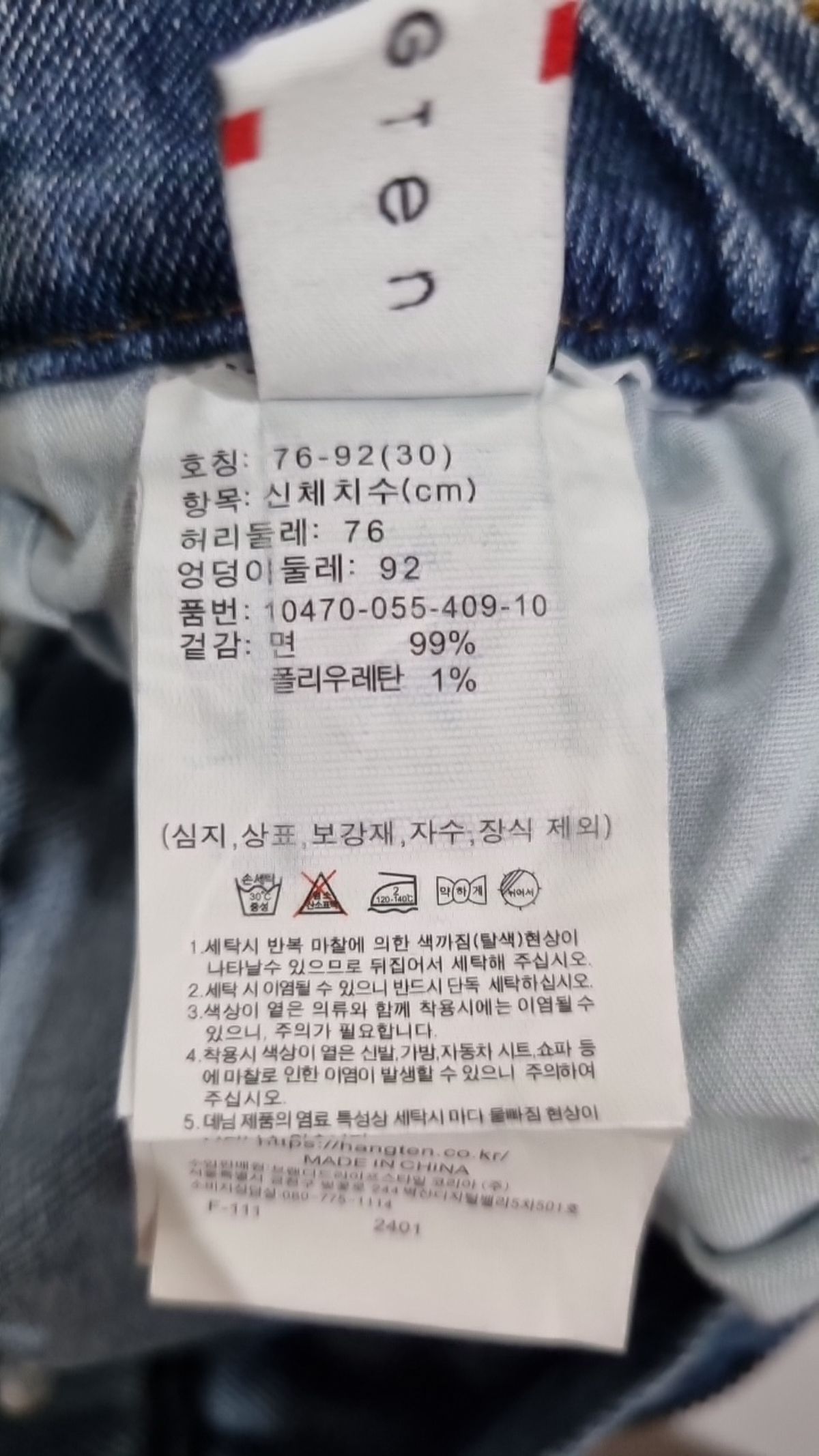 행텐(HANG TEN) 남성 히든밴딩 와이드 카고 데님팬츠_244(10470-055-409-10) 30
