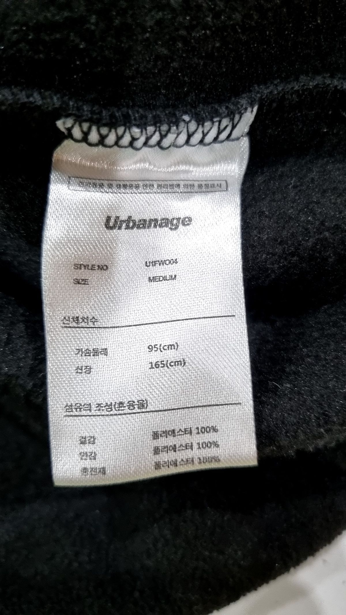 어반에이지(URBANAGE) 플리스 M