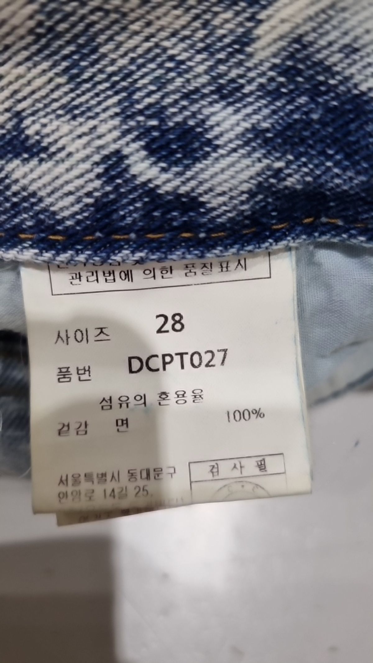 데케트(DECET) 청/데님 팬츠 28