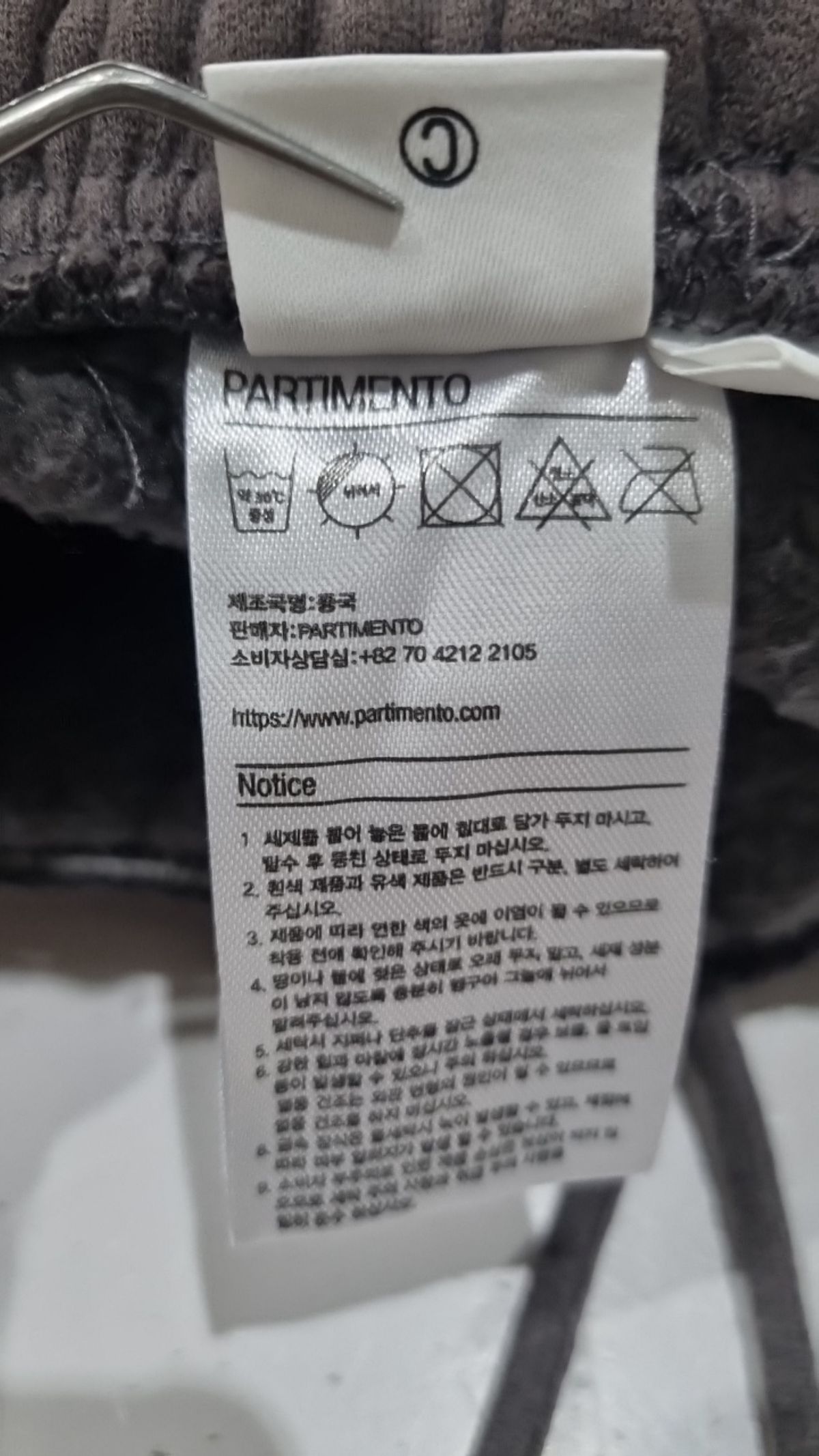 파르티멘토(PARTIMENTO) 트레이닝 팬츠 S