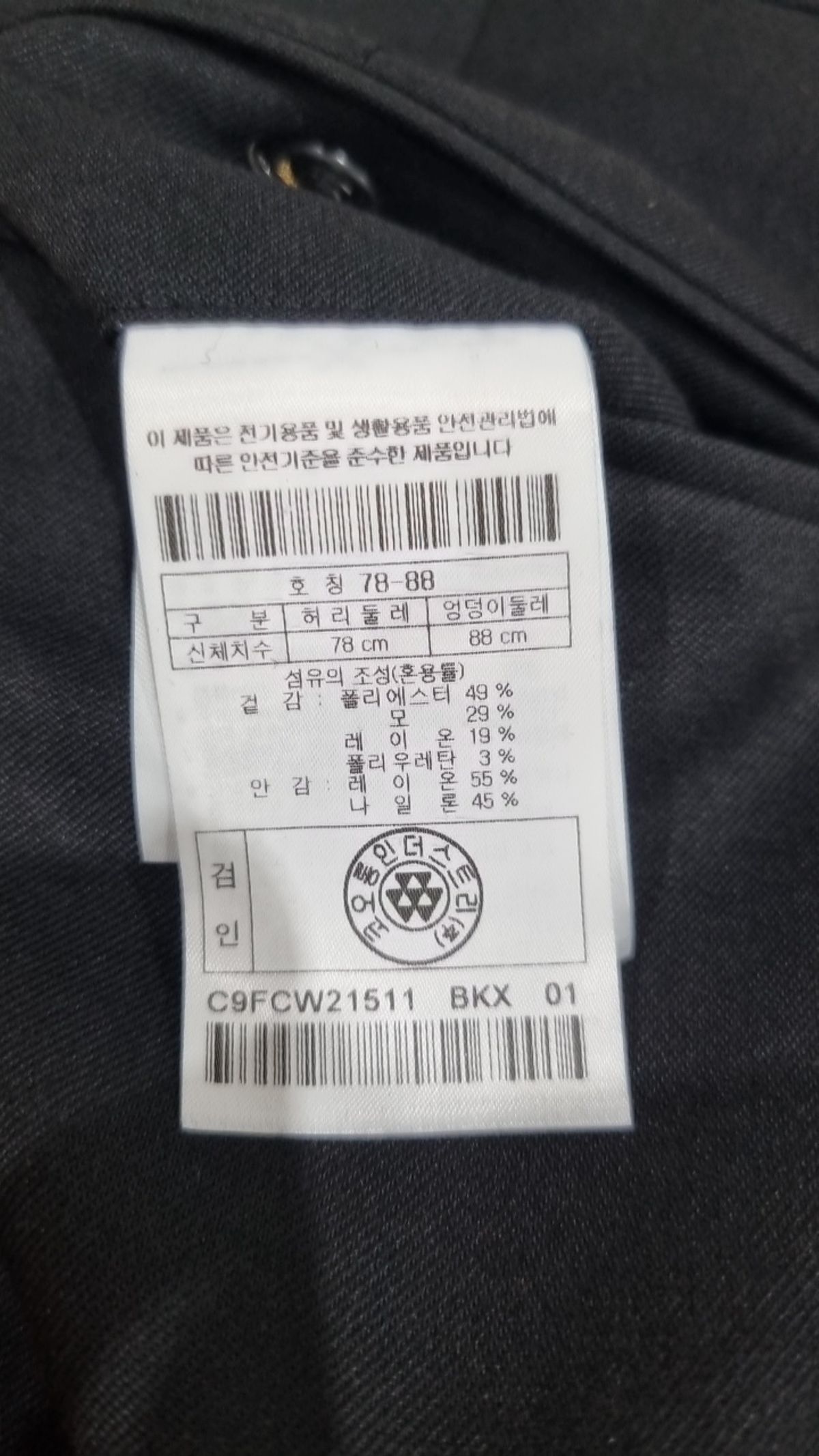 커스텀멜로우(CUSTOMELLOW) 슈트 팬츠/슬랙스 78