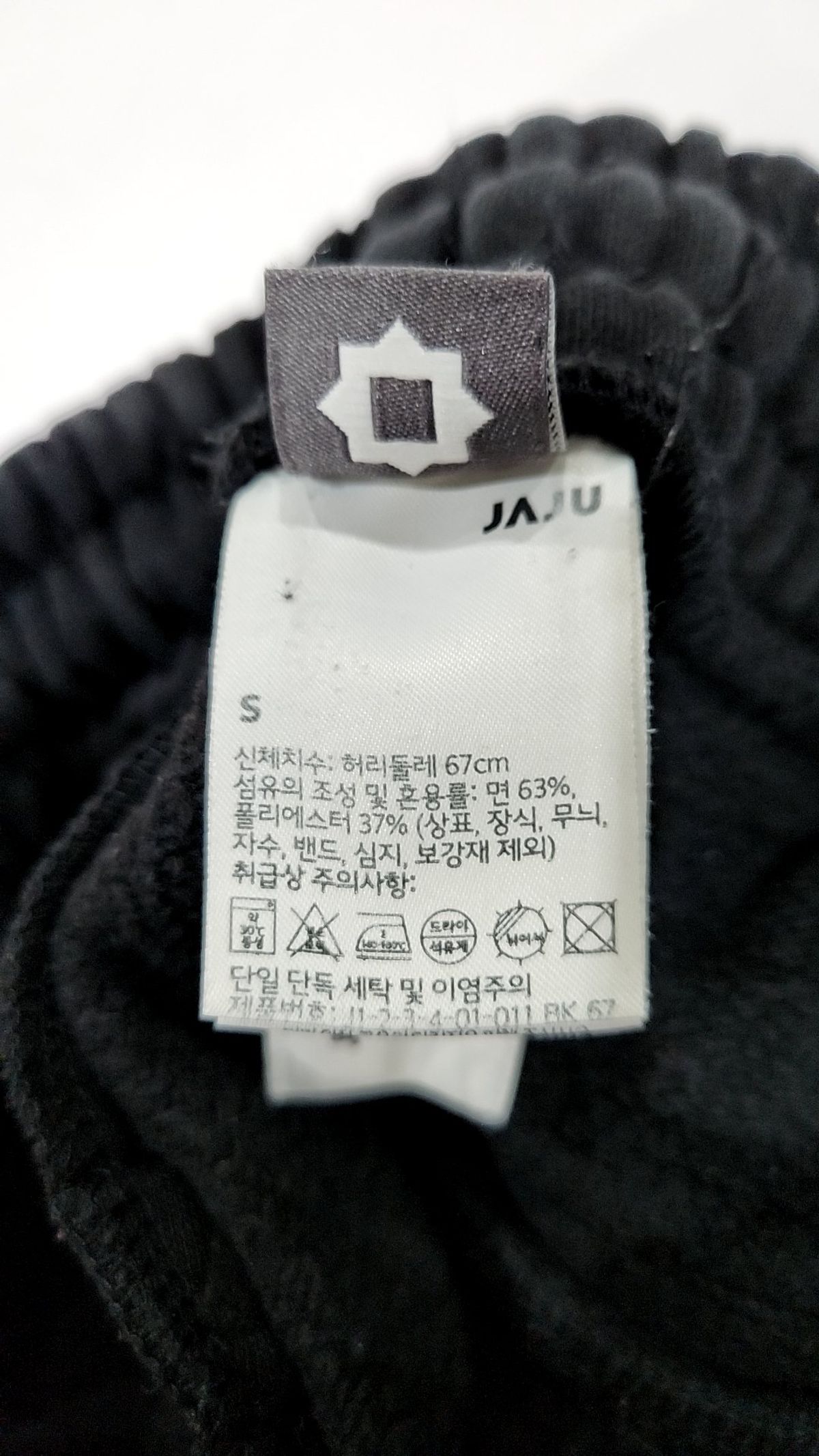 자주(JAJU) 트레이닝 팬츠 S