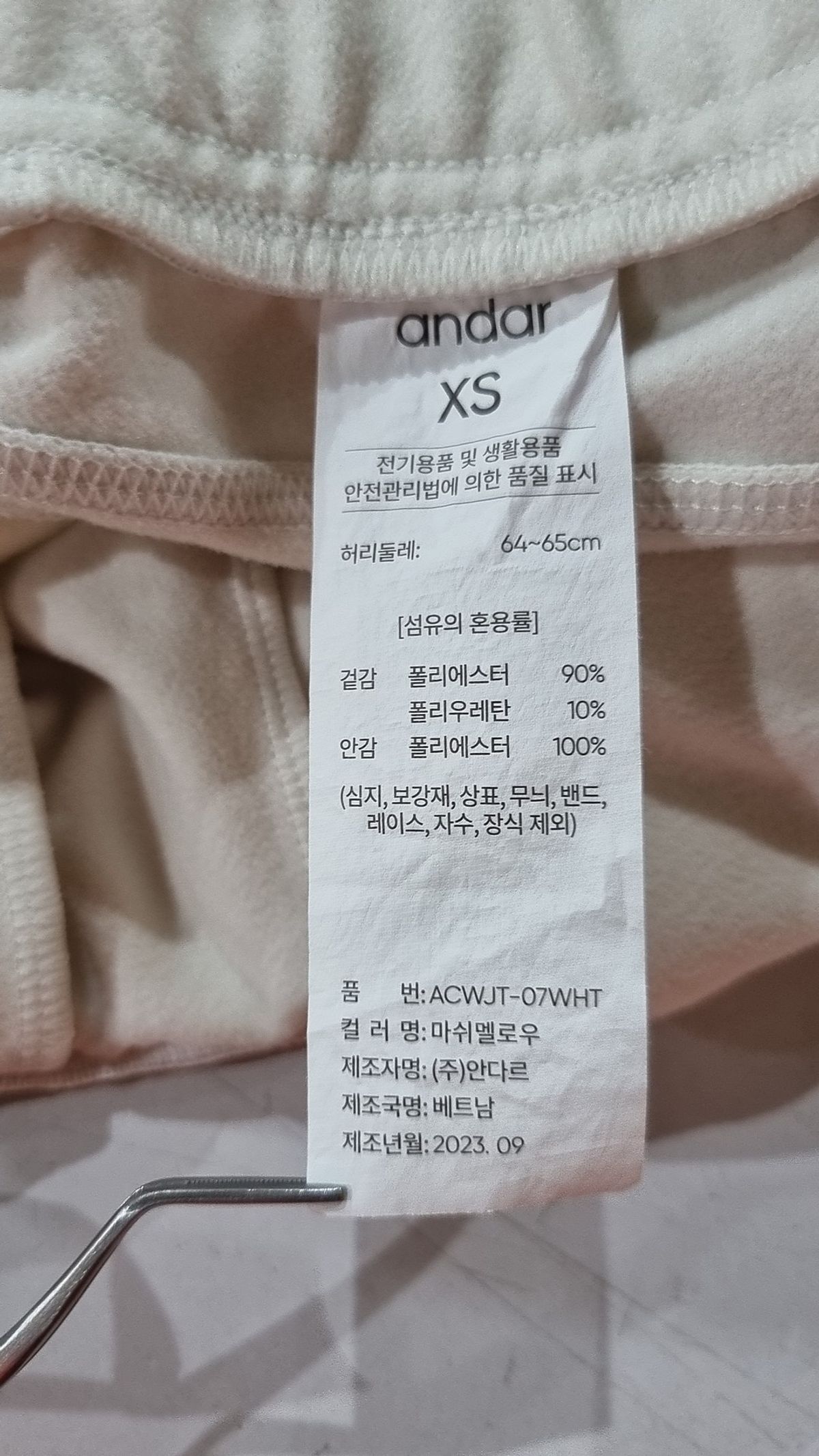 안다르(ANDAR) 조거 팬츠 XS