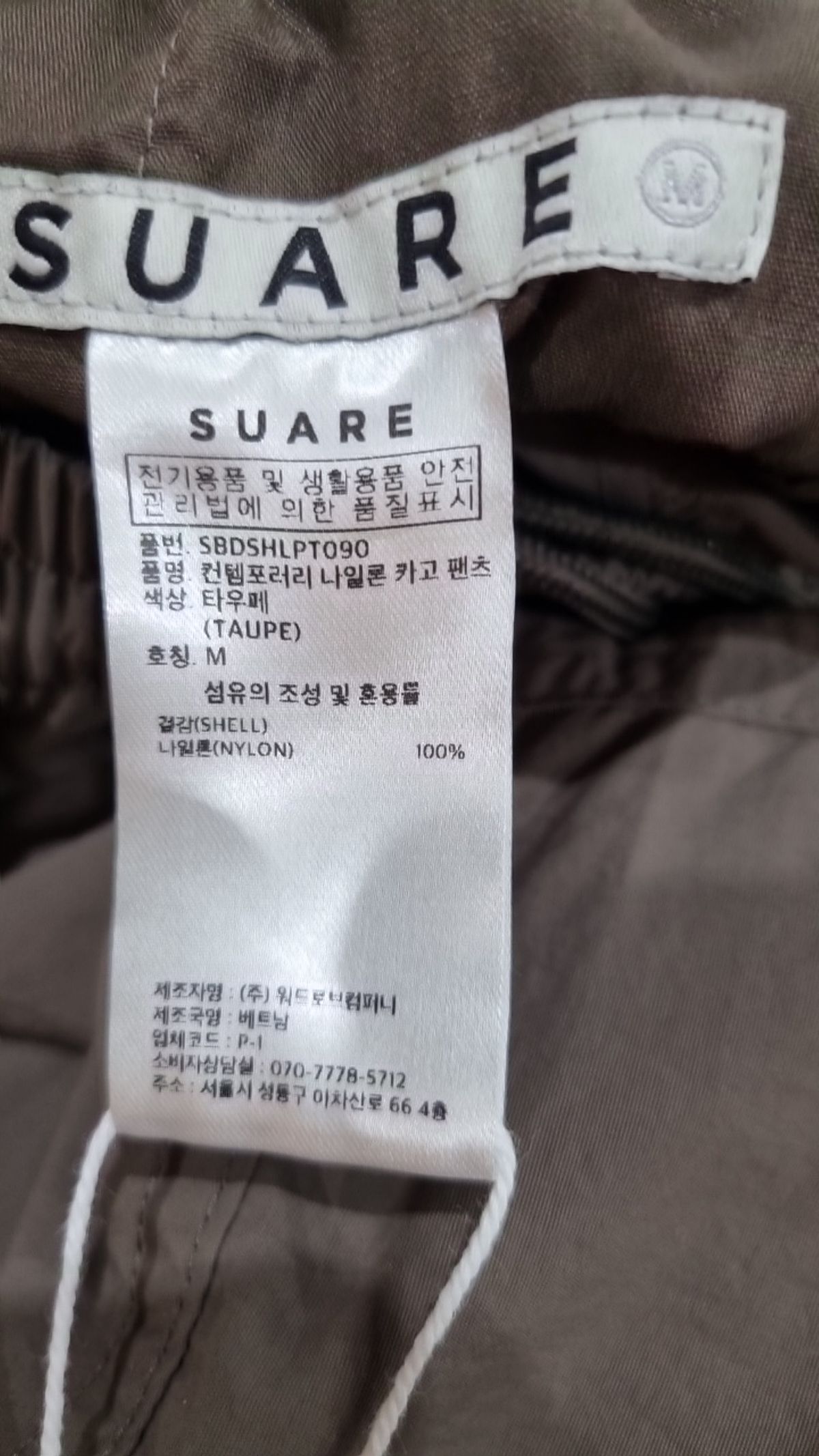 수아레(SUARE) 컨템포러리 나일론 카고 팬츠 - 5 COLOR M