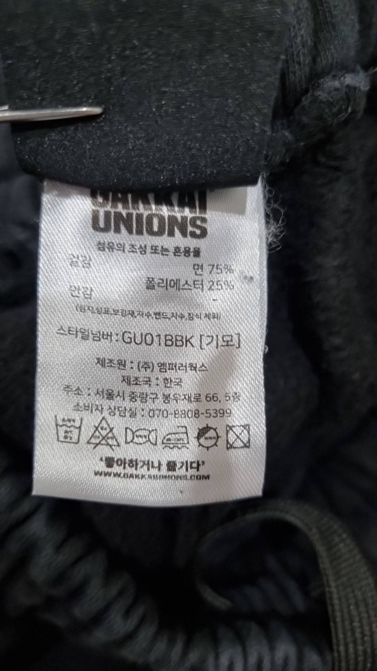 가까이 유니언즈(GAKKAI UNIONS) 원턱 와이드 스웨트팬츠 블랙 L