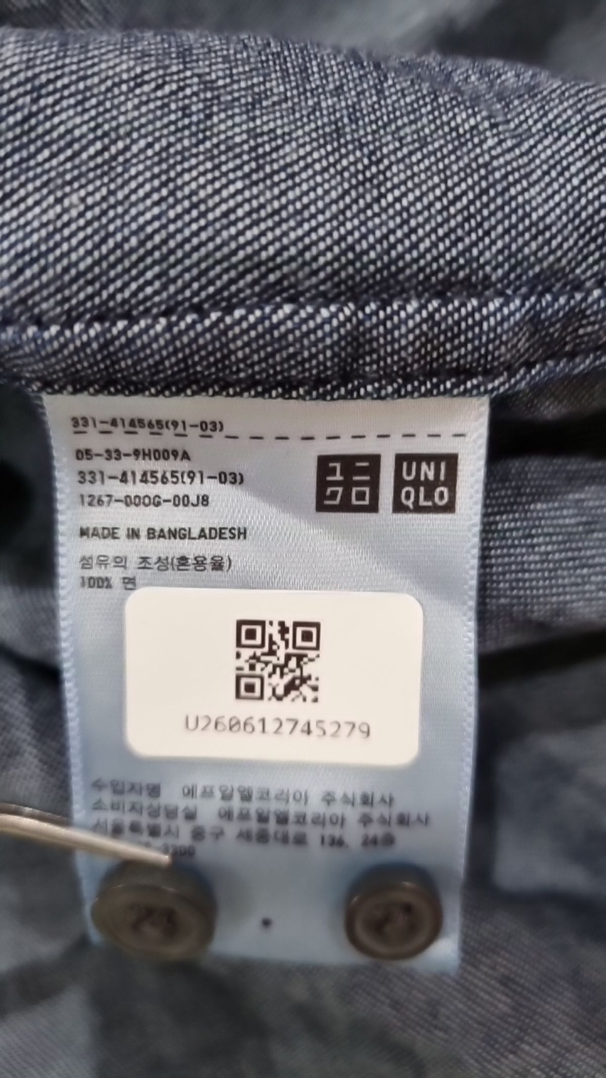 유니클로(UNIQLO) 캐주얼 셔츠 L