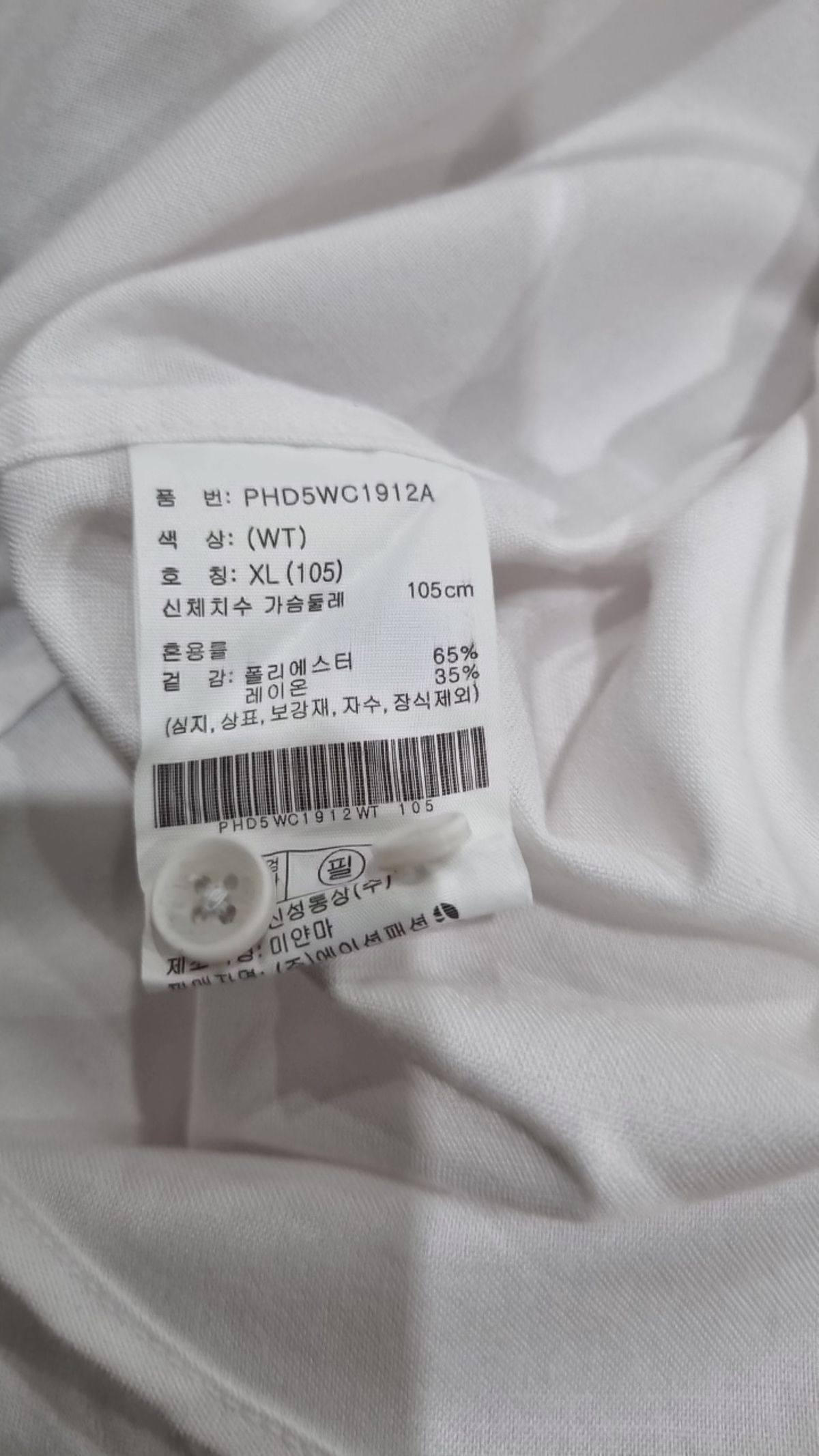 폴햄(POLHAM) 캐주얼 셔츠 XL