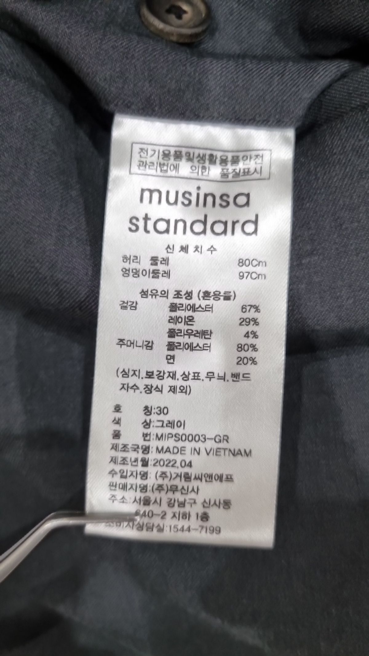 무신사 스탠다드(MUSINSA STANDARD) 슈트 팬츠/슬랙스 30