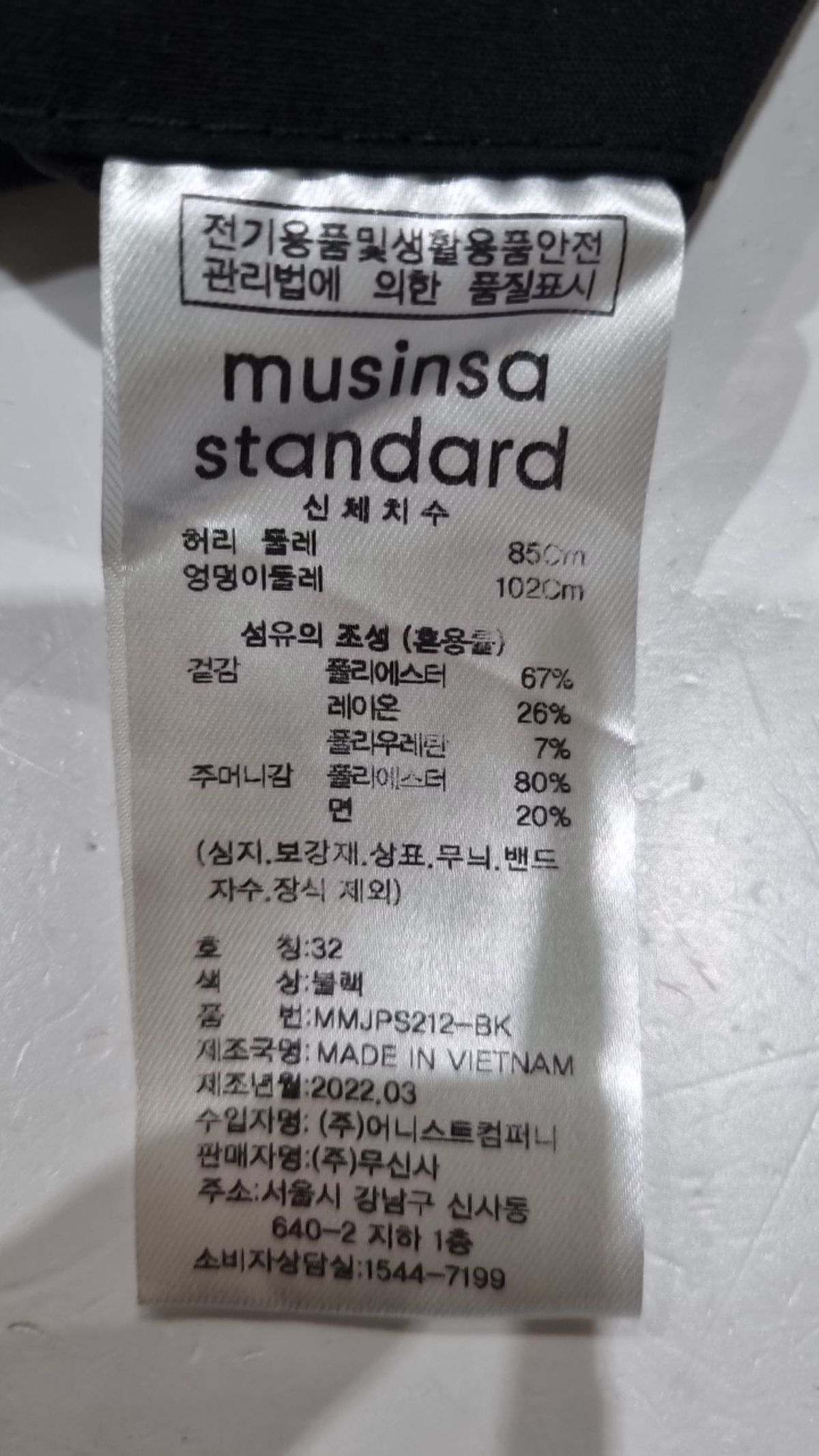 무신사 스탠다드(MUSINSA STANDARD) 슈트 팬츠/슬랙스 32