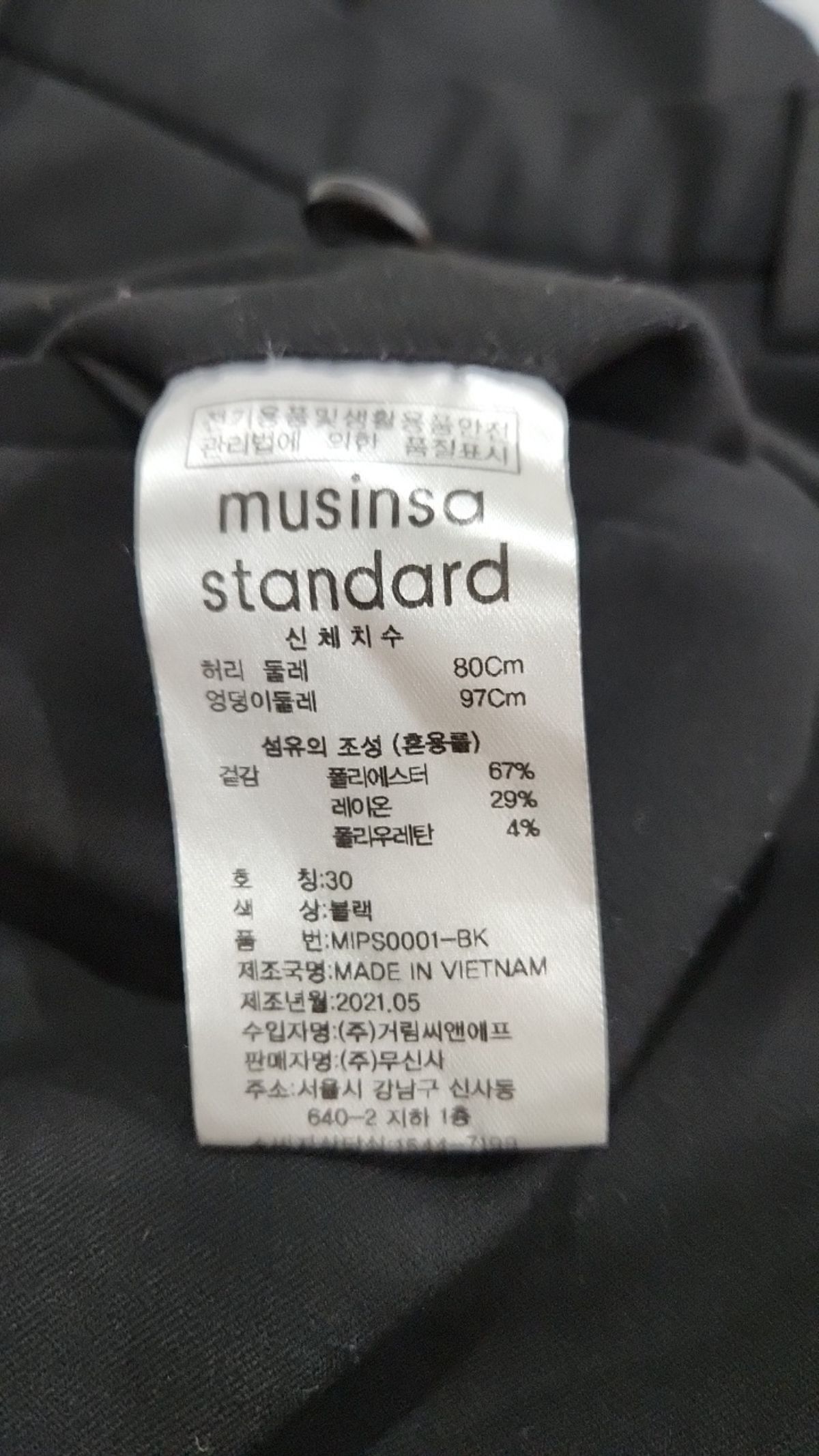무신사 스탠다드(MUSINSA STANDARD) 슈트 팬츠/슬랙스 30