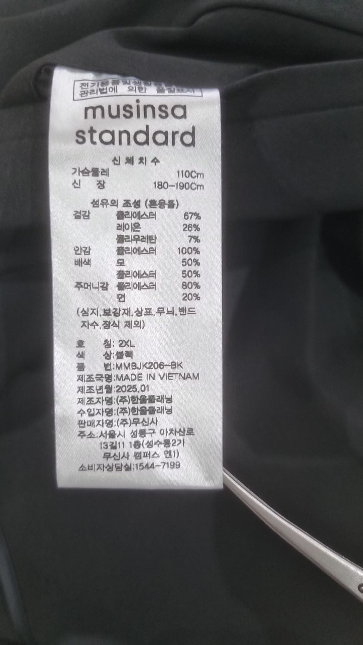 무신사 스탠다드(MUSINSA STANDARD) 슈트/블레이저 재킷 XXL