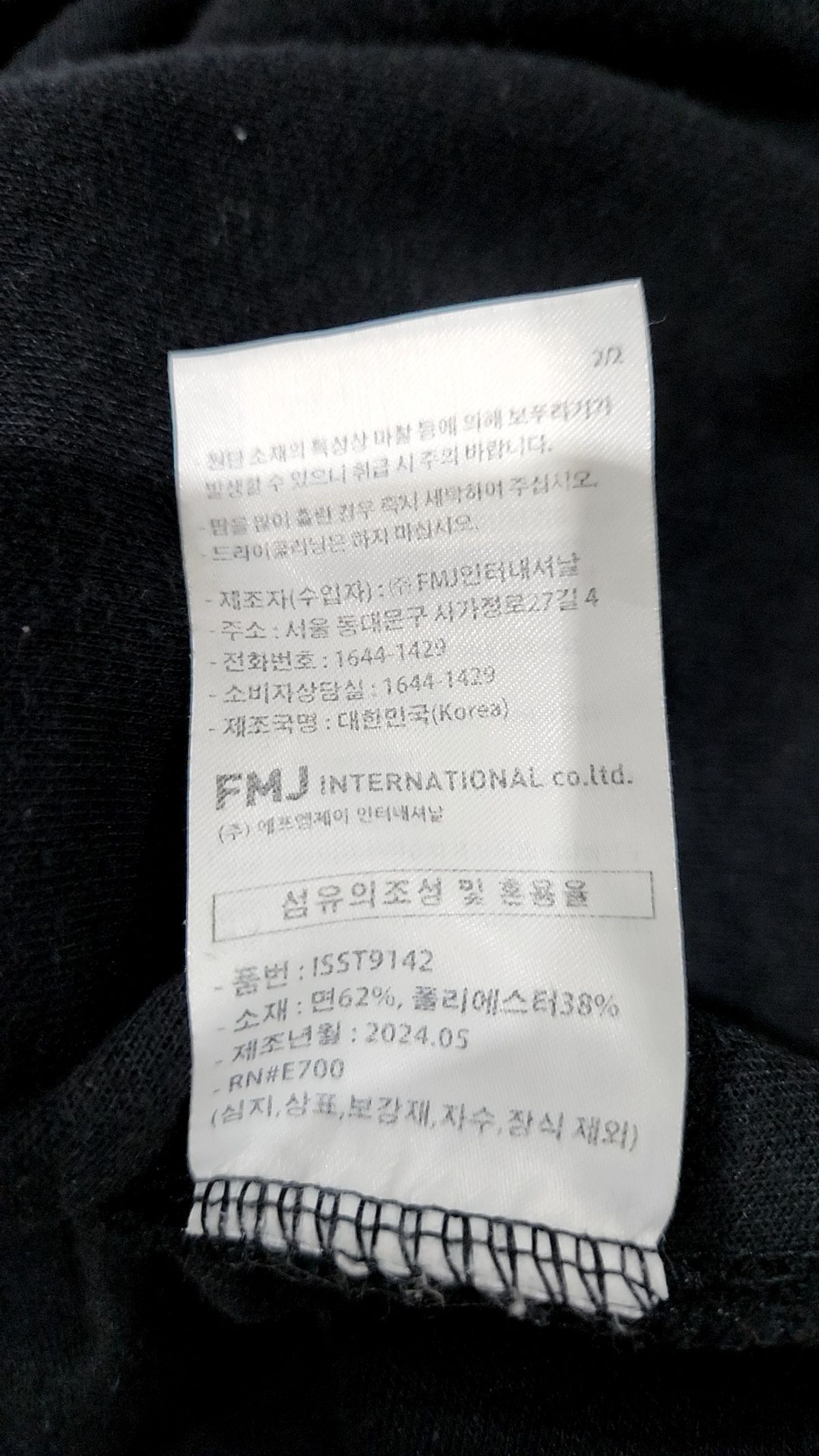 펀치라인(PUNCHLINE) 반소매 티셔츠 M