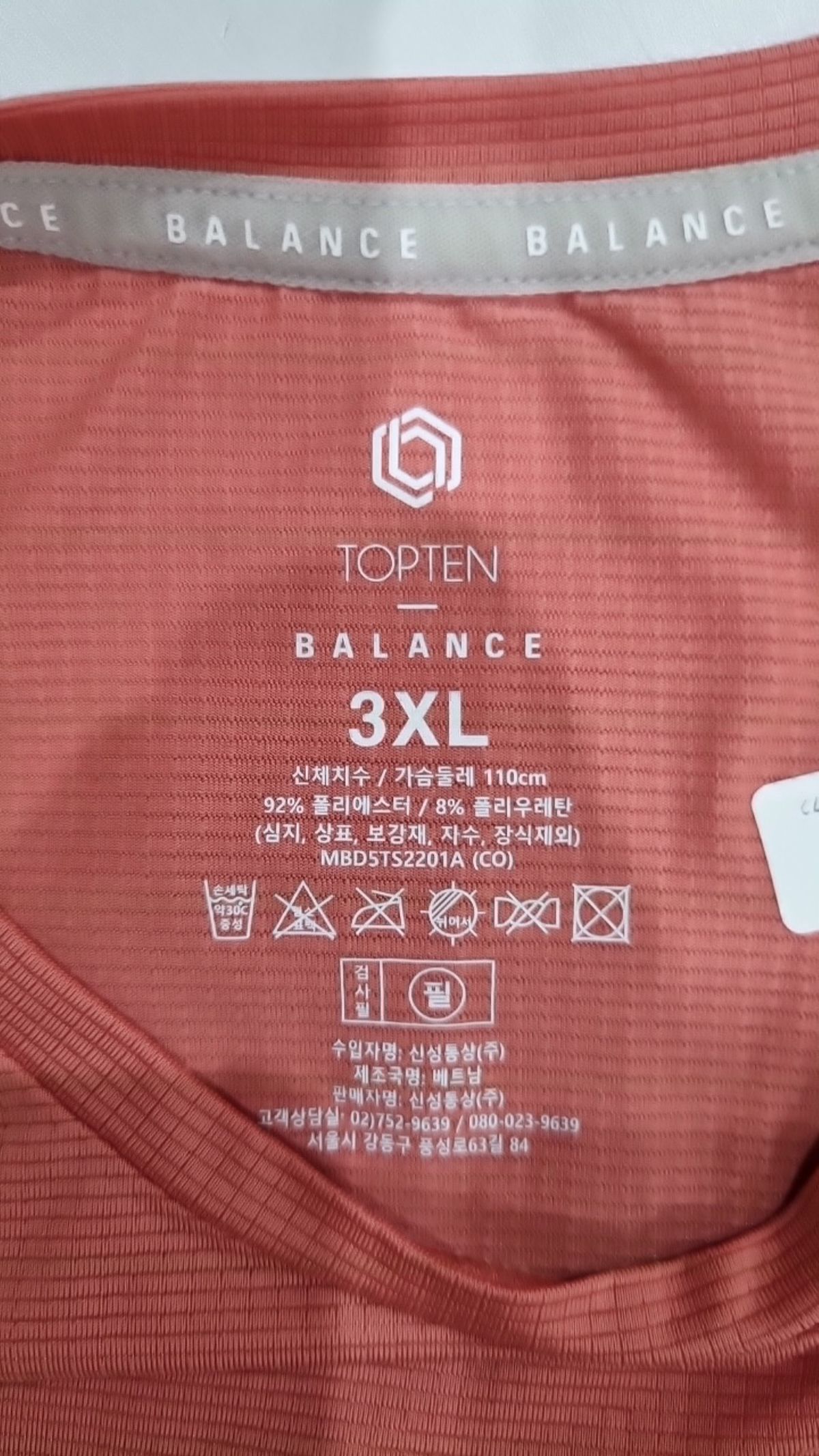 탑텐(TOPTEN) 반소매 티셔츠 XXXL