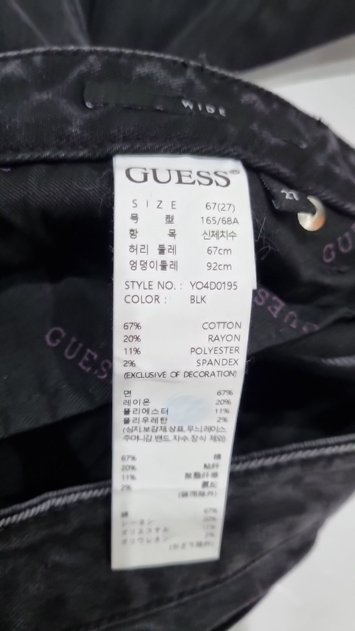 게스(GUESS) 청/데님 팬츠 27