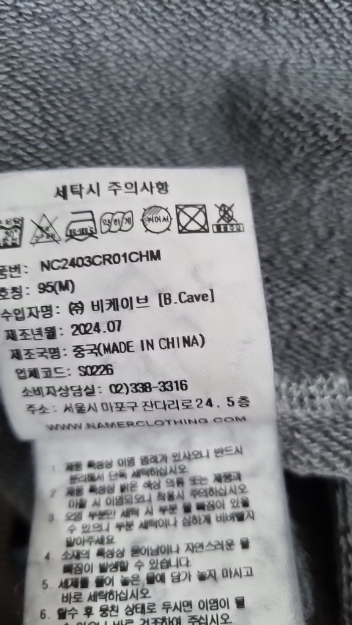 네이머클로딩(NAMERCLOTHING) 맨투맨/스웨트셔츠 M