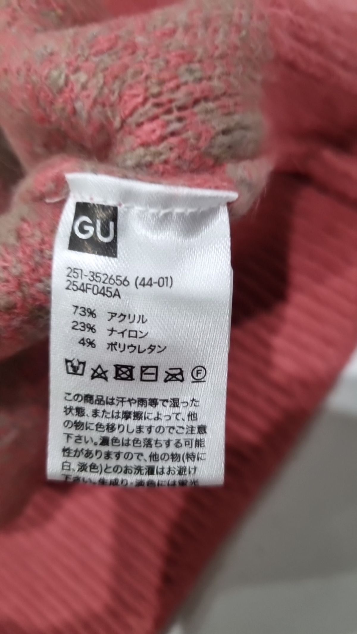 지유(GU) 카디건 M