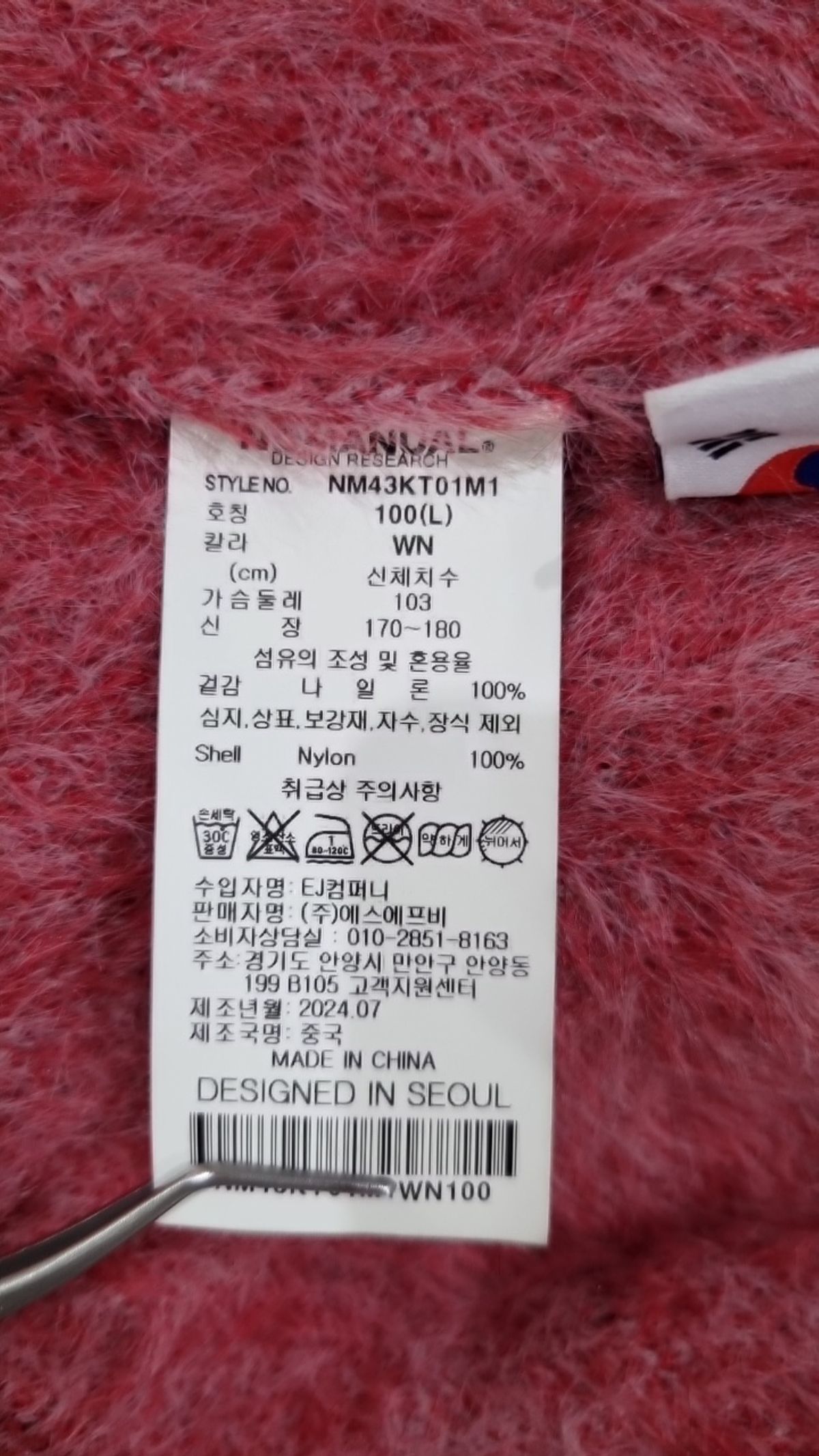 노매뉴얼(NOMANUAL) (시그니처종료)CROPPED HAIRY KNIT - 5 COLOR 100