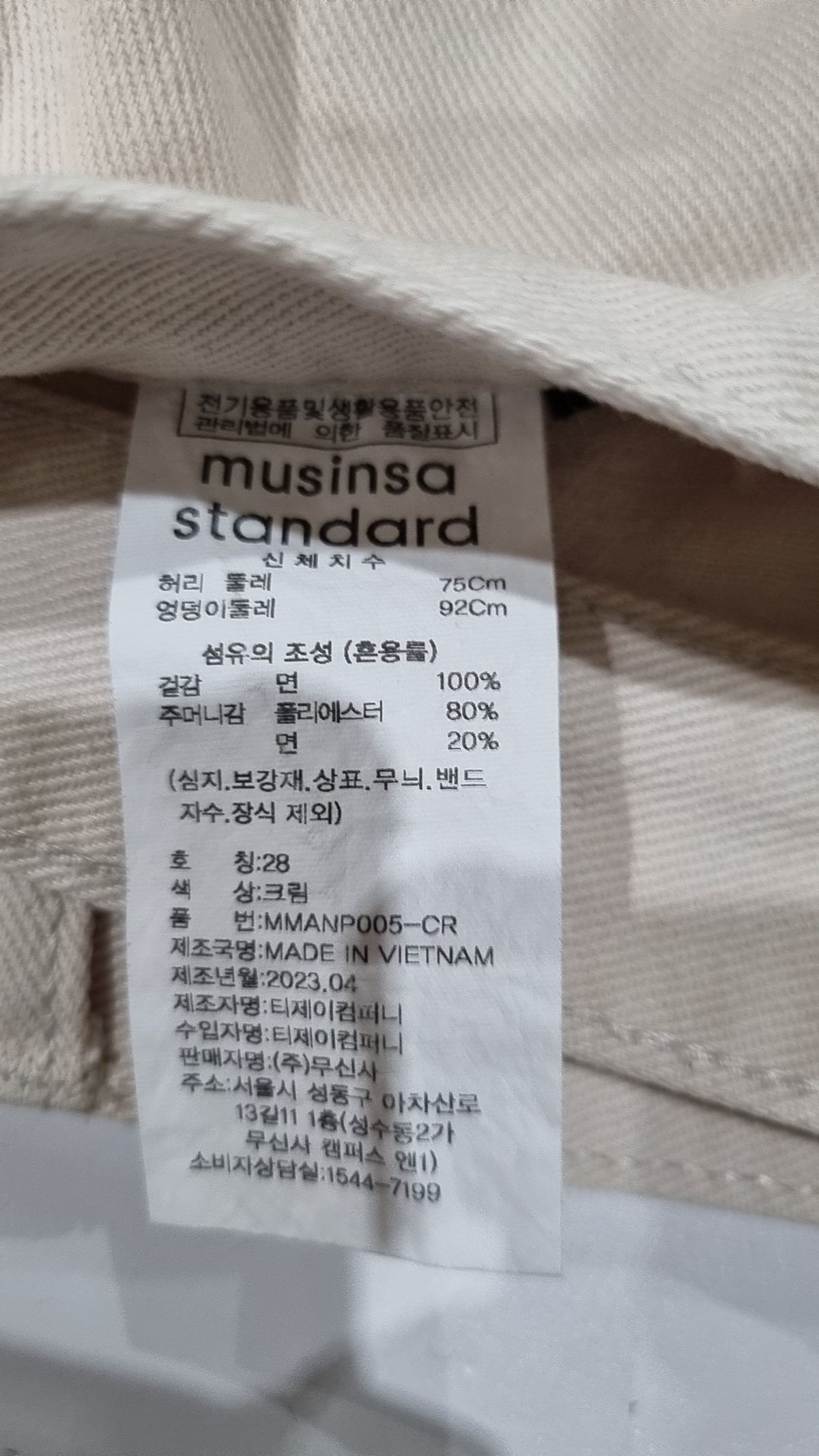 무신사 스탠다드(MUSINSA STANDARD) 청/데님 팬츠 28