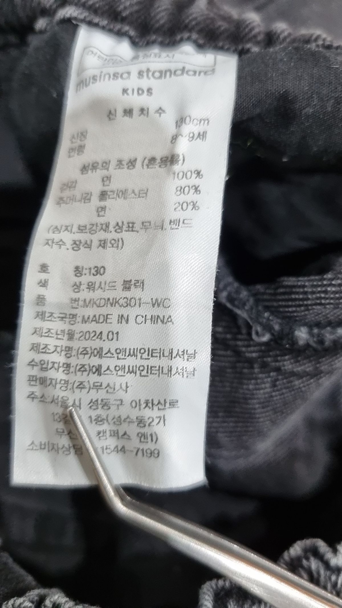 무신사 스탠다드 키즈(MUSINSA STANDARD KIDS) 스커트 130