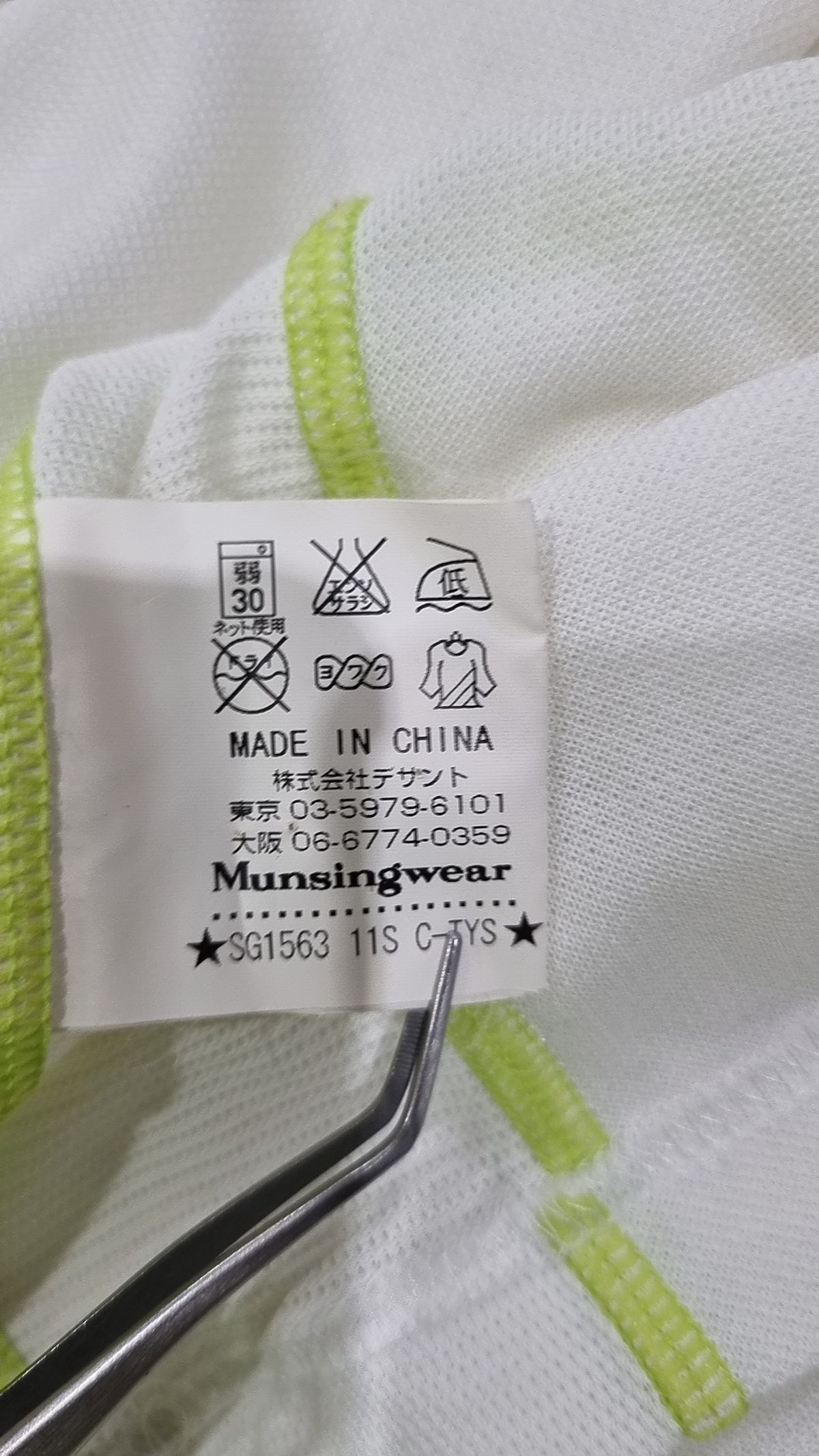 먼싱웨어(MUNSINGWEAR) 피케/카라 티셔츠 M