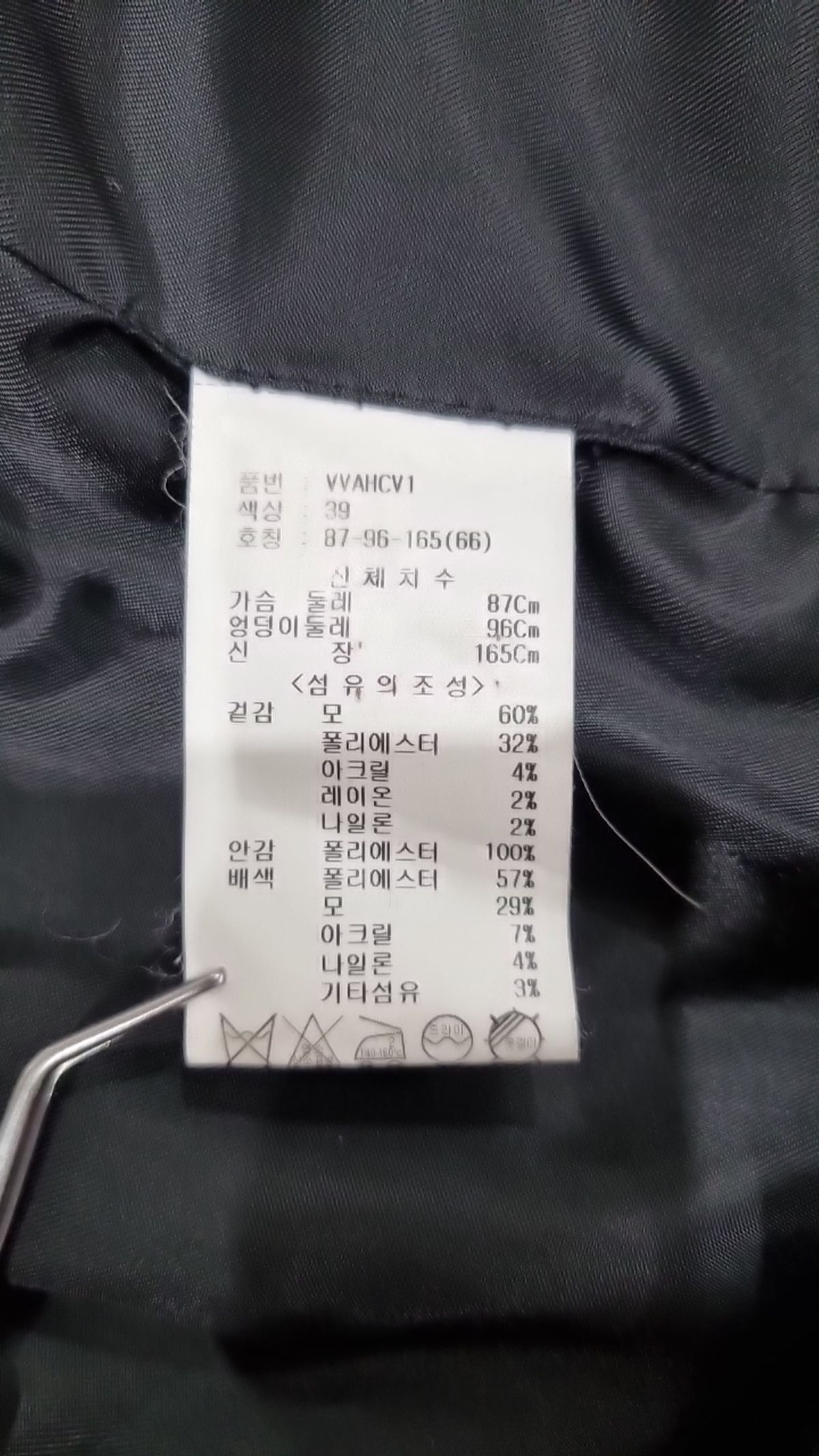 비지트인뉴욕(VISITINNEWYORK) 겨울 기타 코트 66