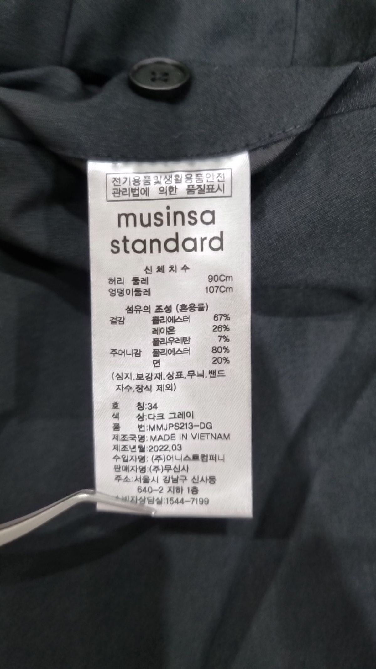 무신사 스탠다드(MUSINSA STANDARD) 슈트 팬츠/슬랙스 34
