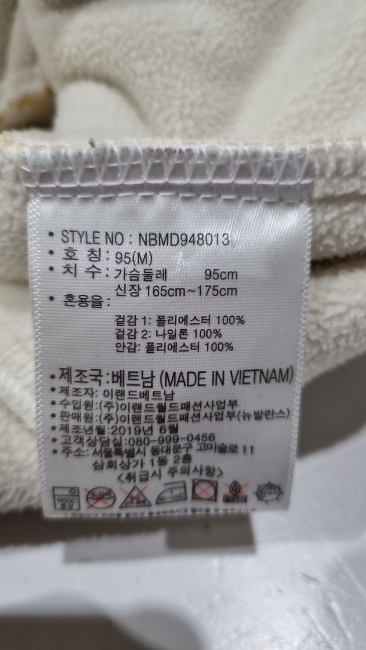 뉴발란스(NEW BALANCE) 플리스 95