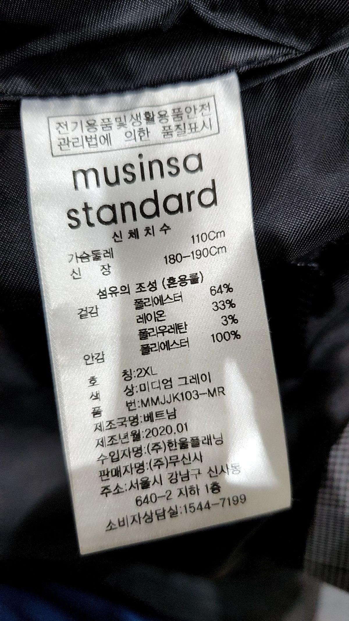 무신사 스탠다드(MUSINSA STANDARD) 슈트/블레이저 재킷 XXL