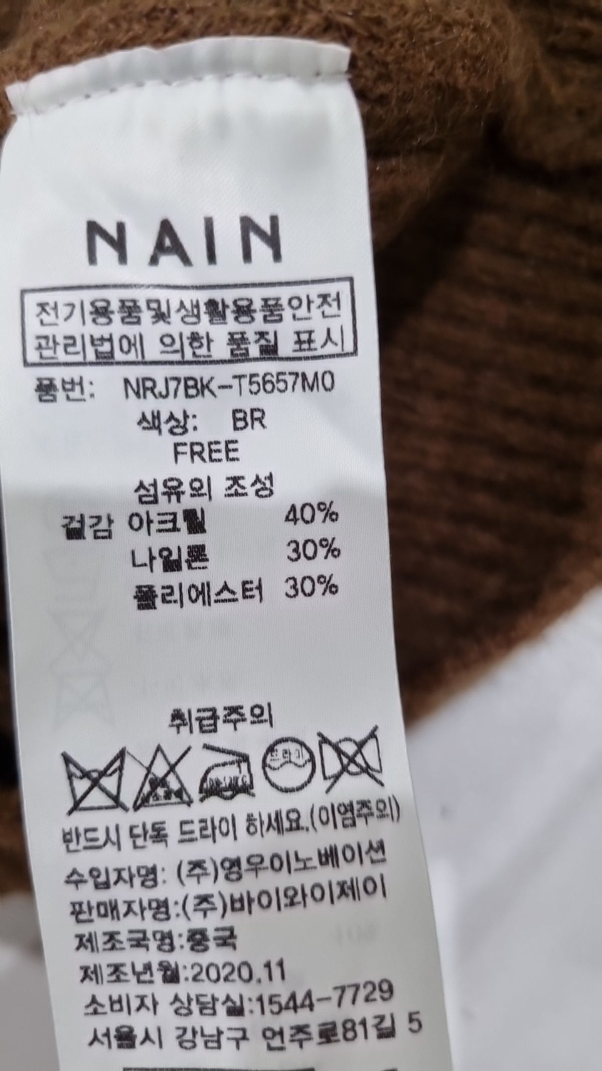 나인 걸(NAIN GIRL) 니트/스웨터 FREE