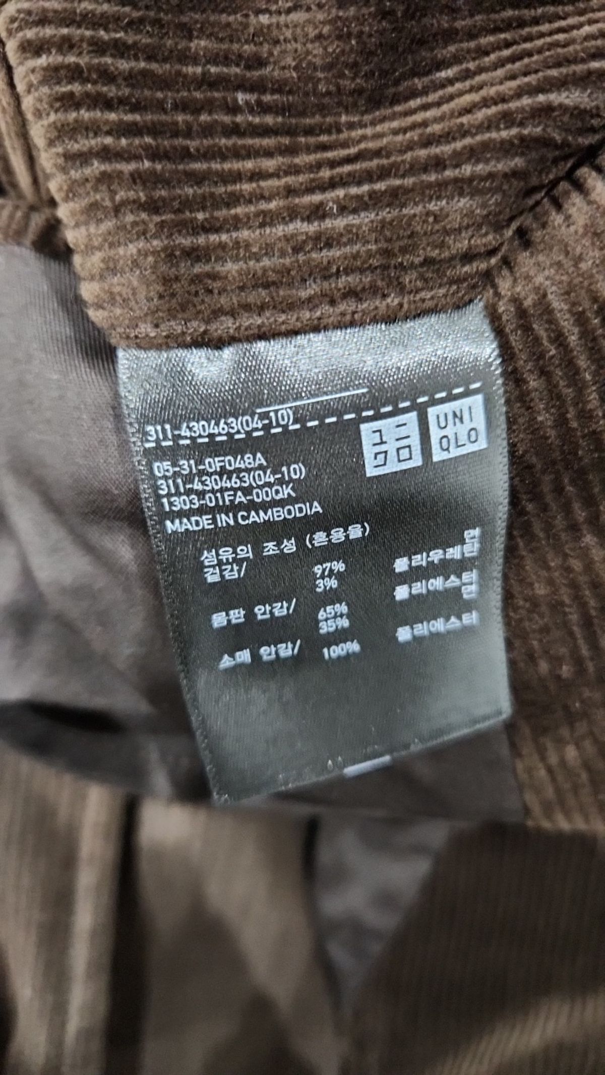 유니클로(UNIQLO) 슈트/블레이저 재킷