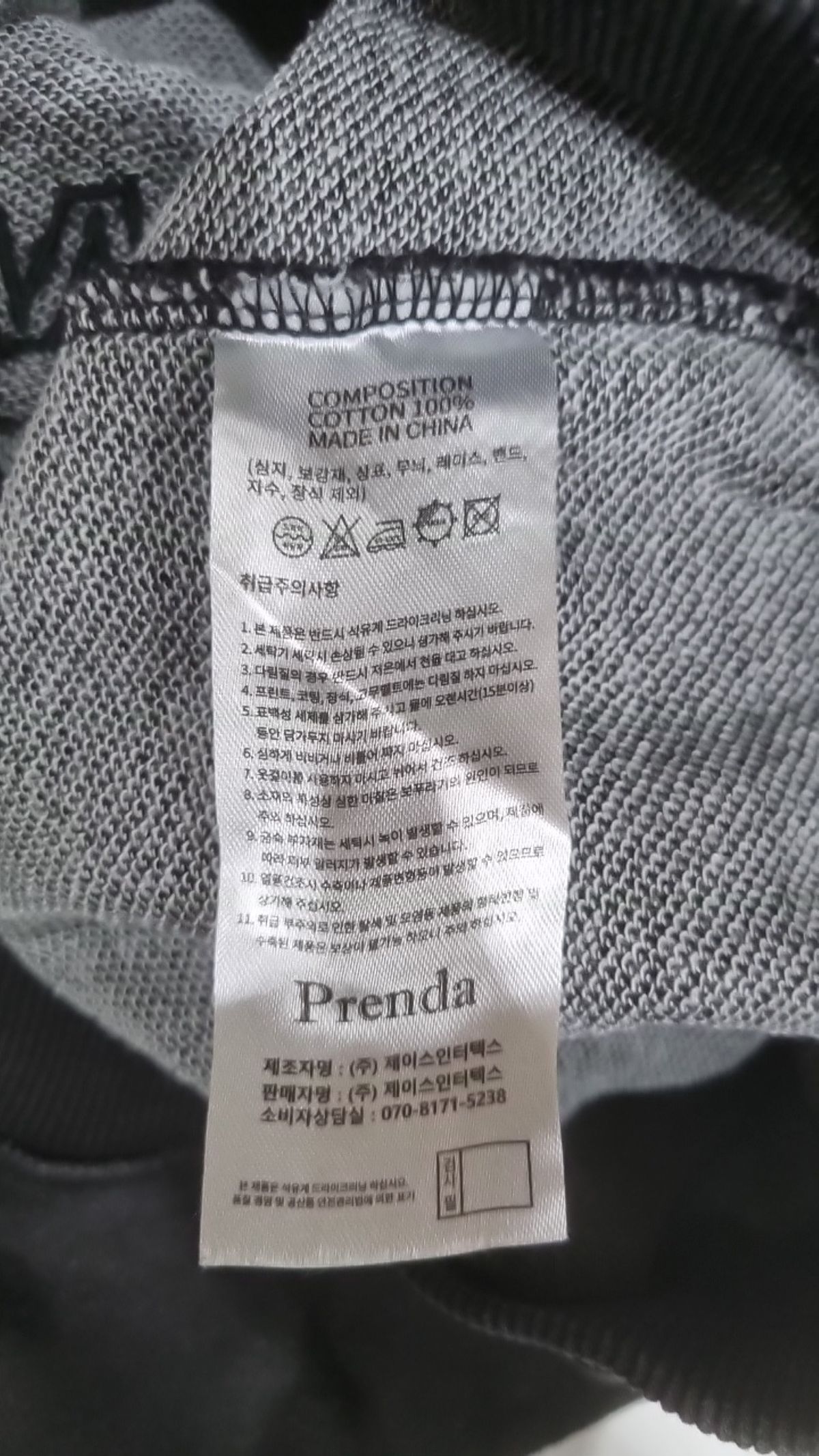 프렌다(PRENDA) 후드 티셔츠 S