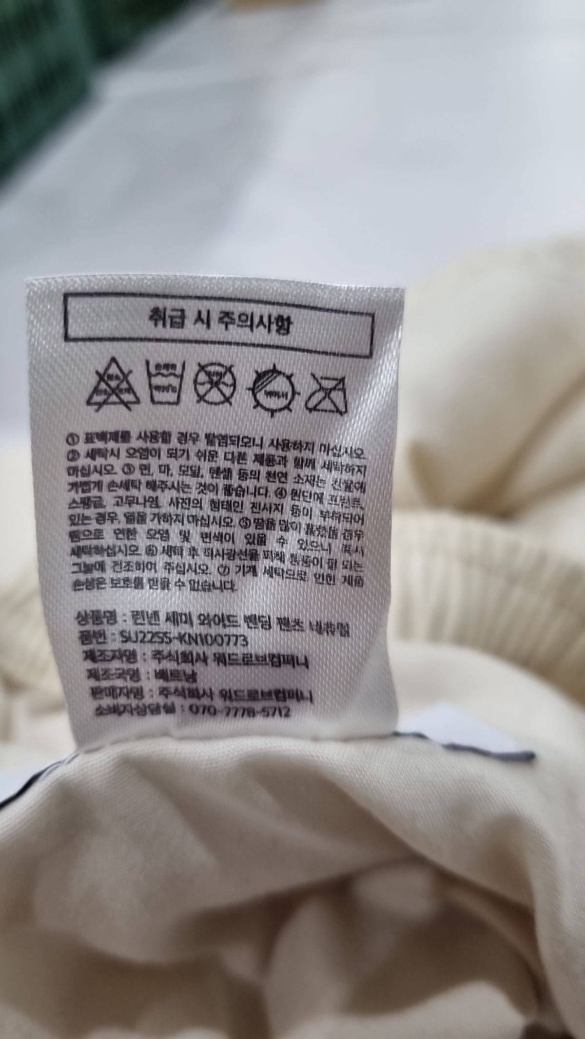 수아레(SUARE) 코튼 팬츠 L