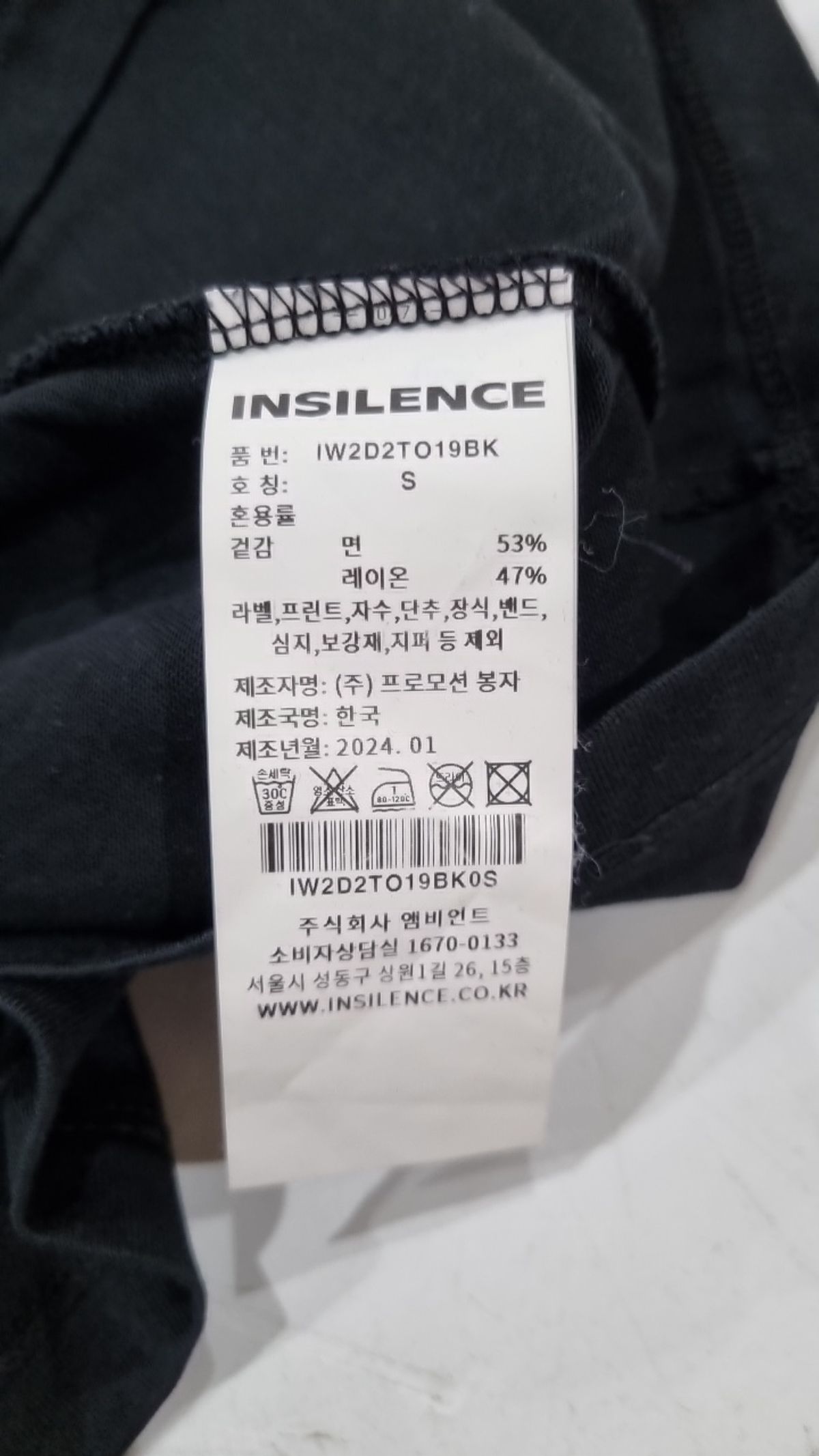 인사일런스(INSILENCE) 반소매 티셔츠 S