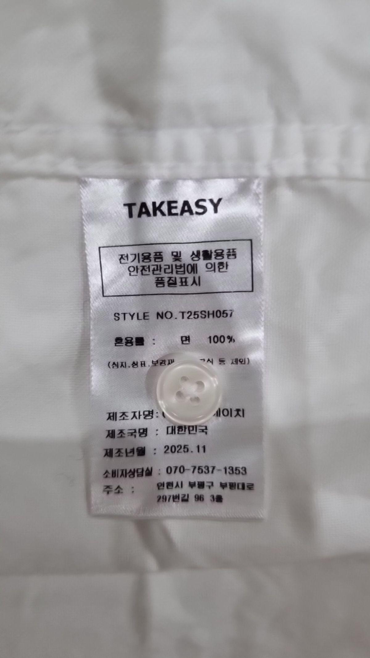 테이크이지(TAKEASY) 캐주얼 셔츠 M