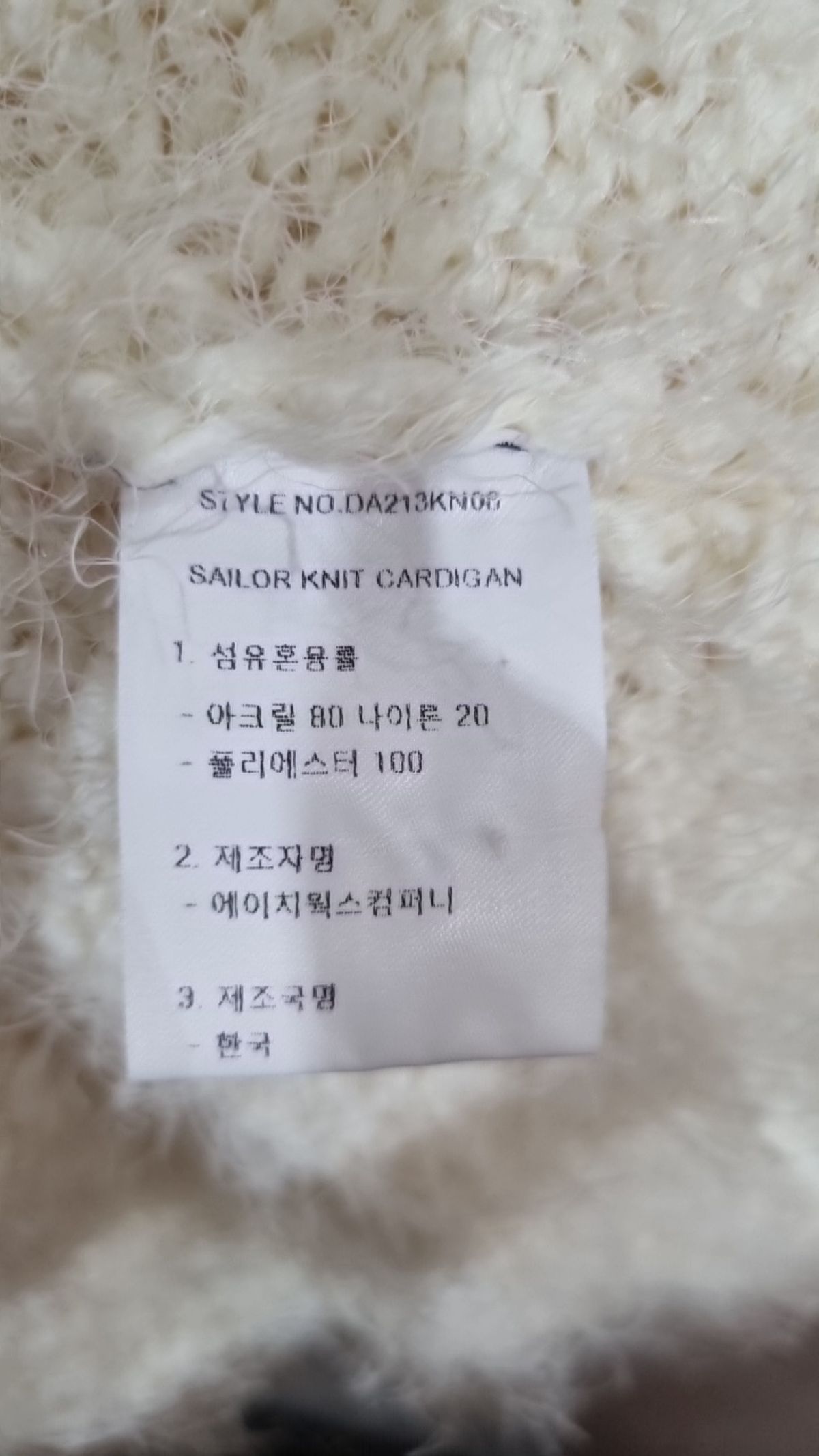 다이애그널(DIAGONAL) 카디건