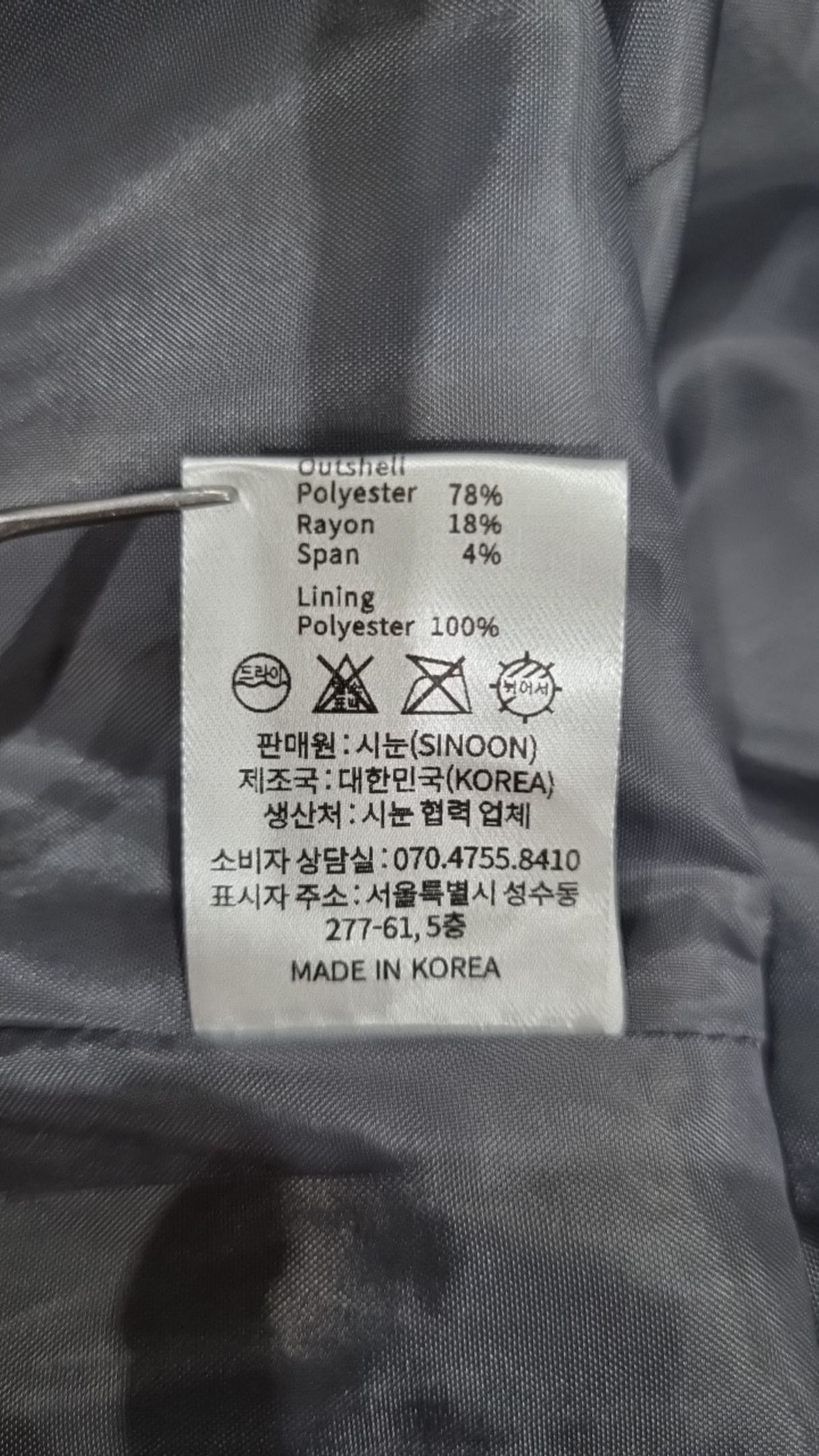 시눈(SINOON) 베스트
