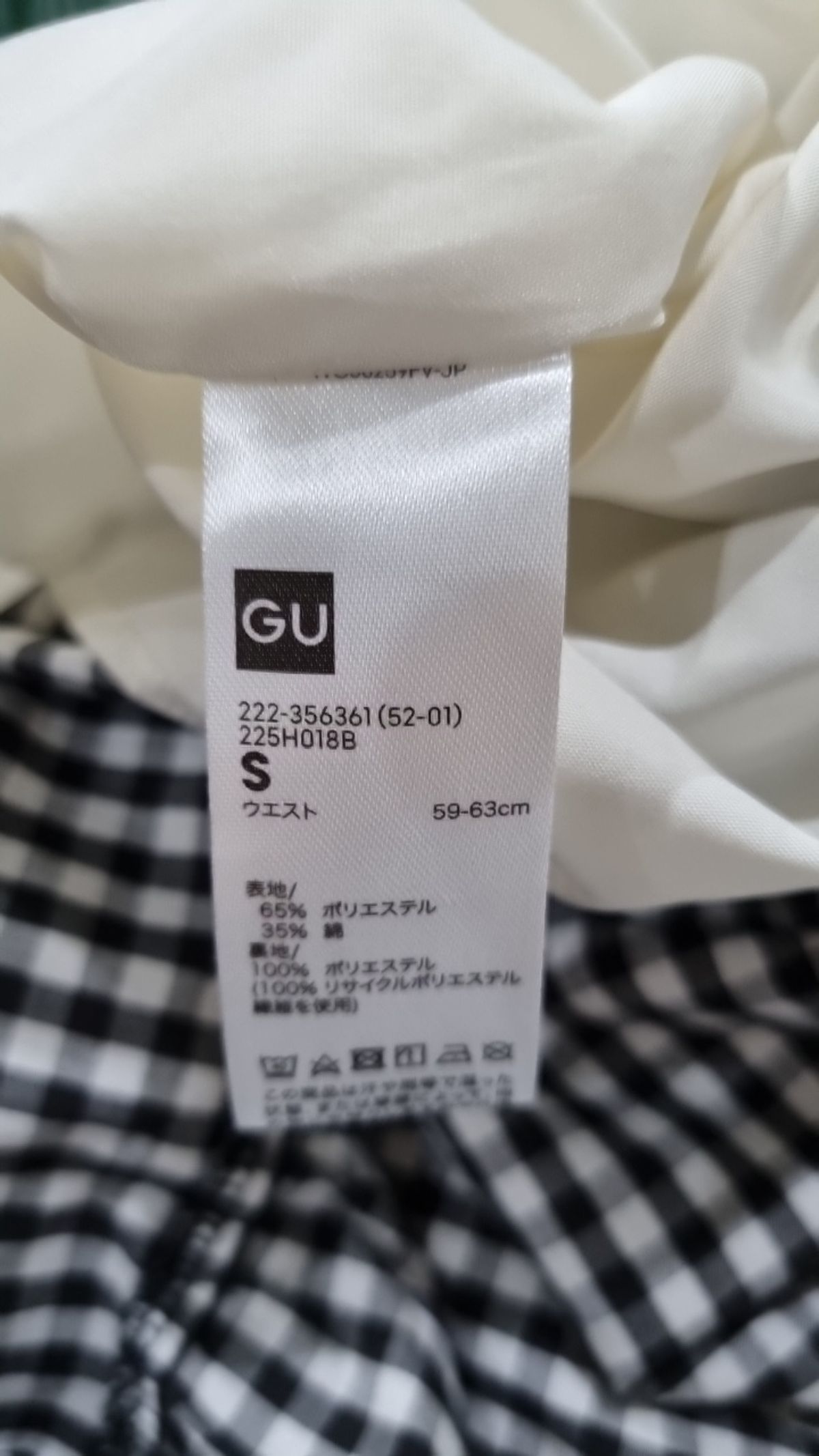 지유(GU) 롱스커트 S