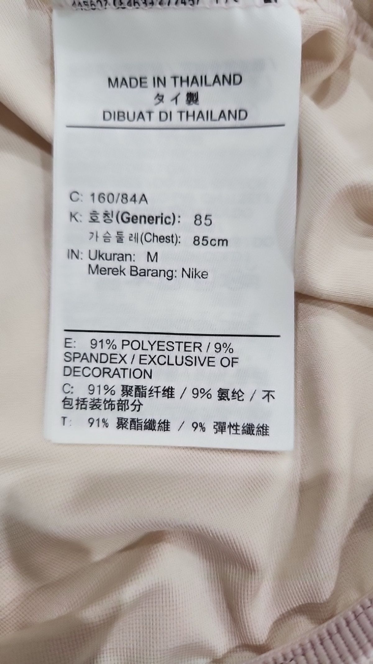 나이키(NIKE) 기타 상의 85