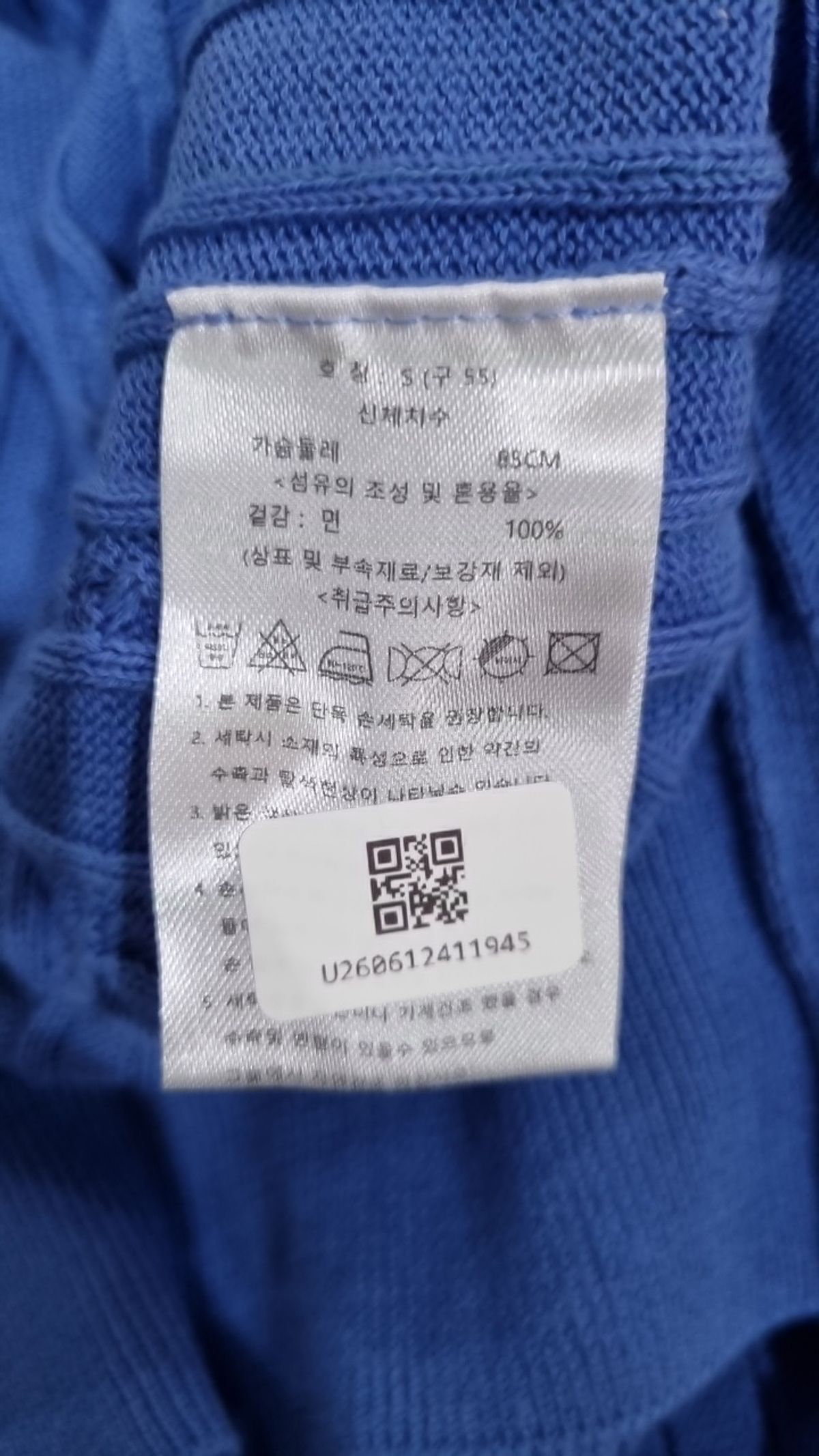 엘비엘(LBL) 카디건 S