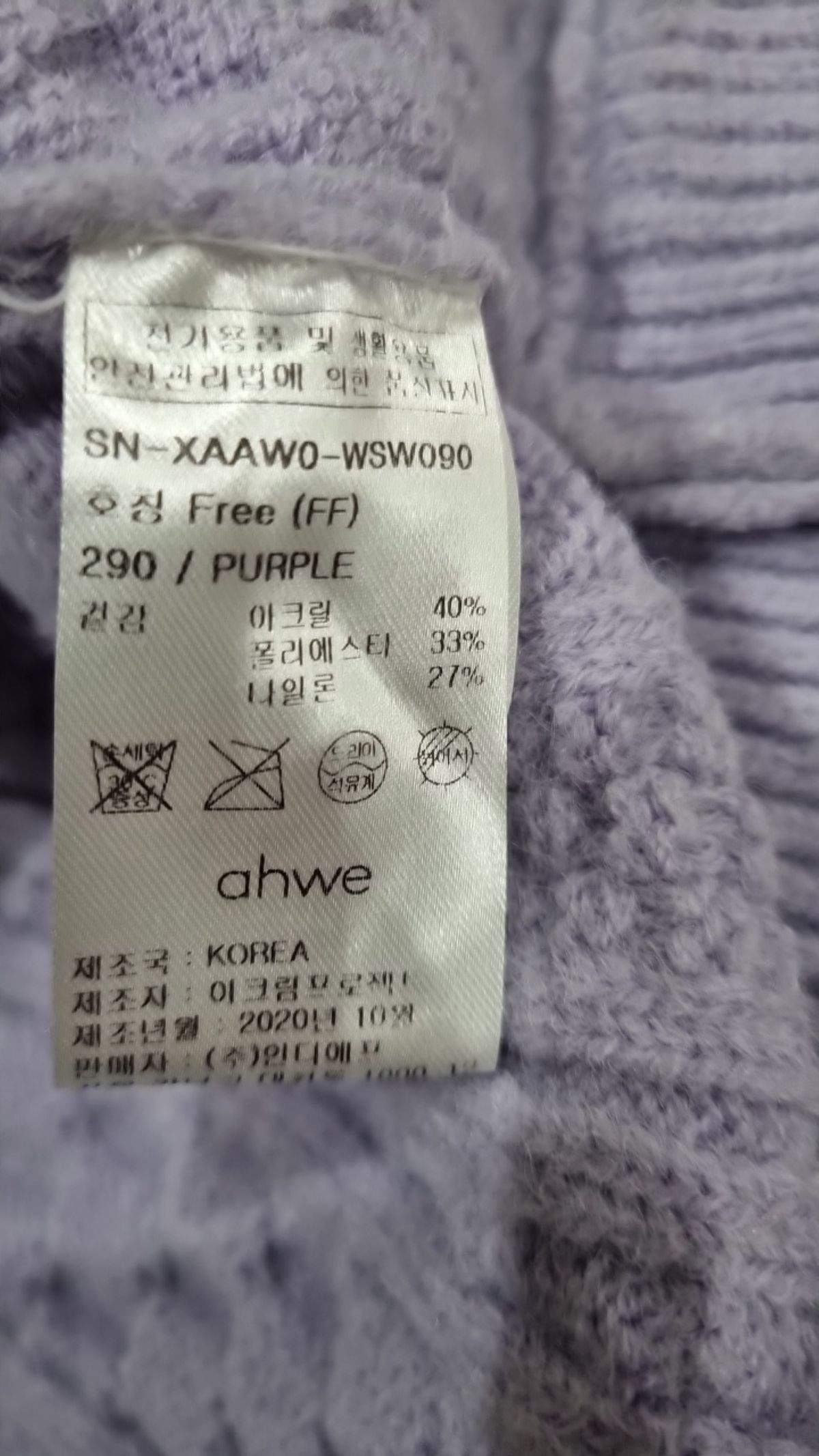 아위(AHWE) 카디건 FREE