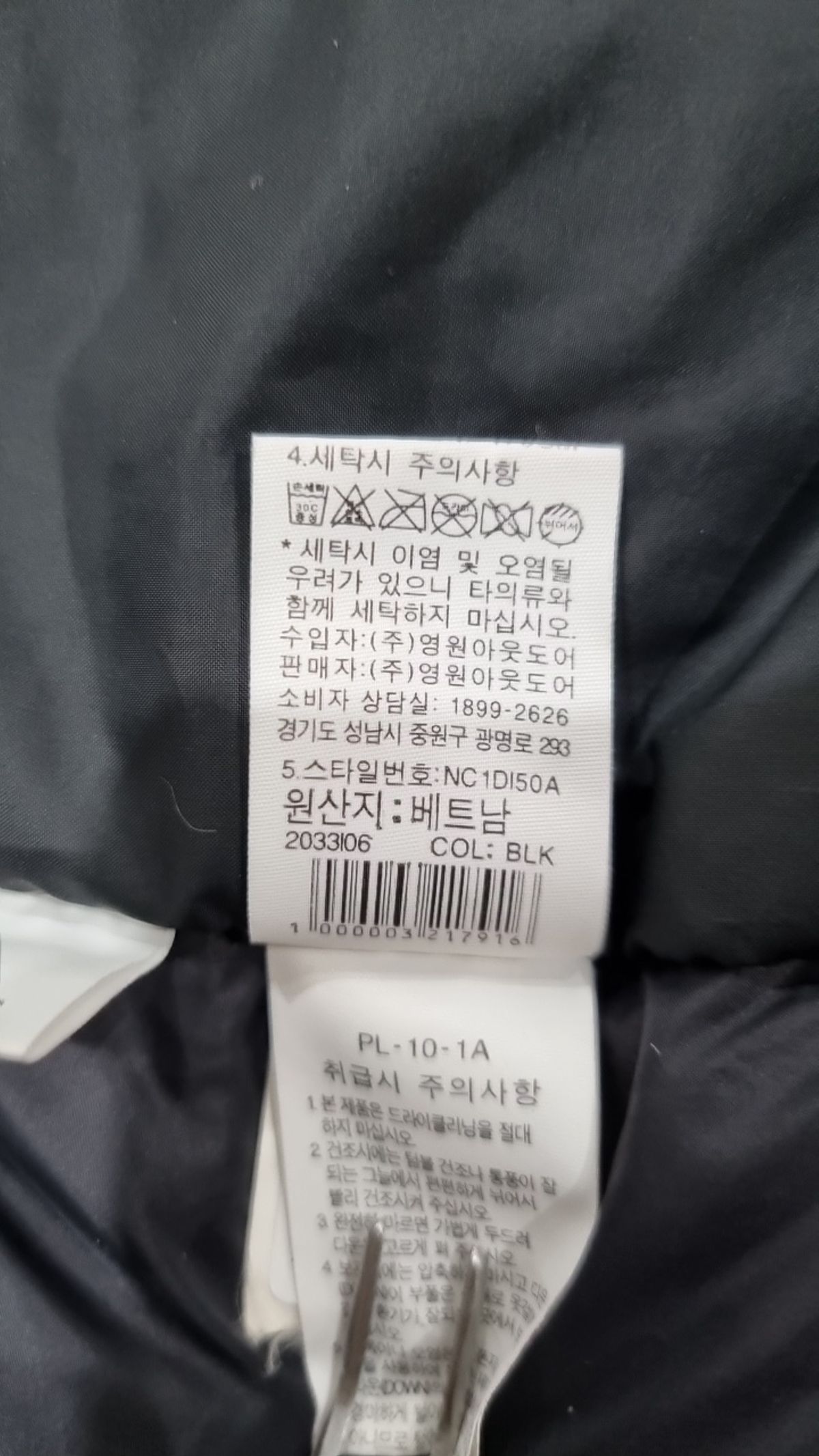 노스페이스(THE NORTH FACE) 롱 패딩/롱 헤비 아우터 S