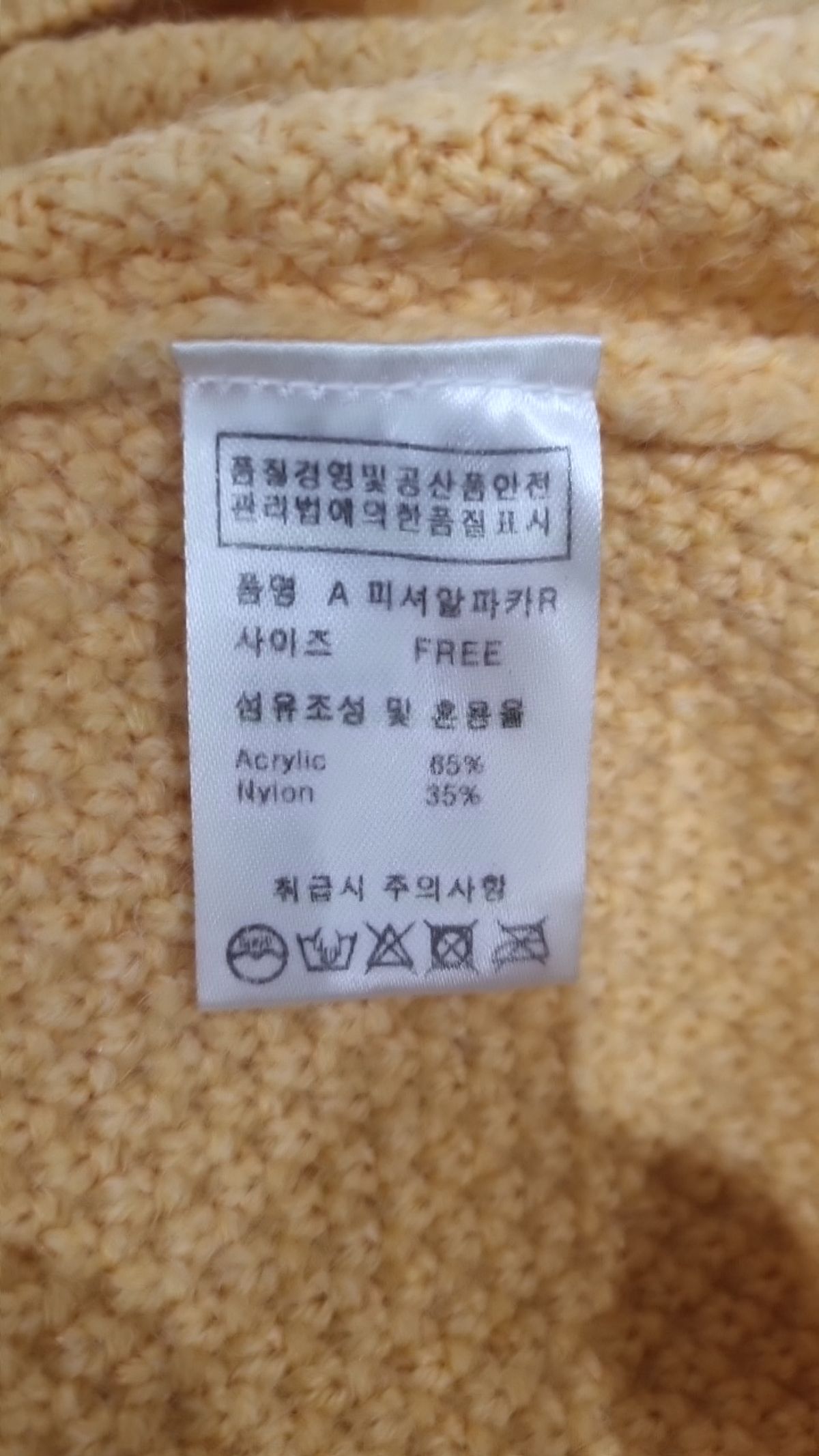피그먼트(PIGMENT) 니트/스웨터 FREE