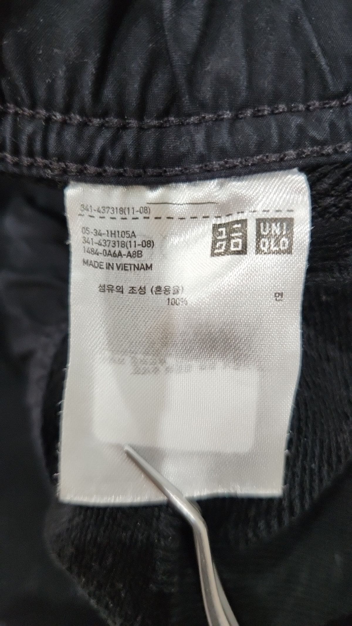 유니클로(UNIQLO) 조거 팬츠 M