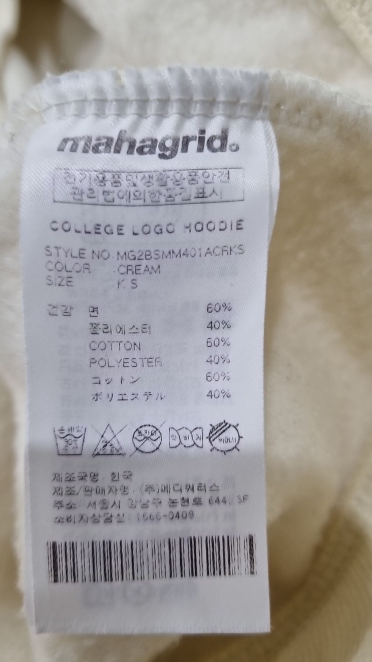 마하그리드(MAHAGRID) 후드 티셔츠 S