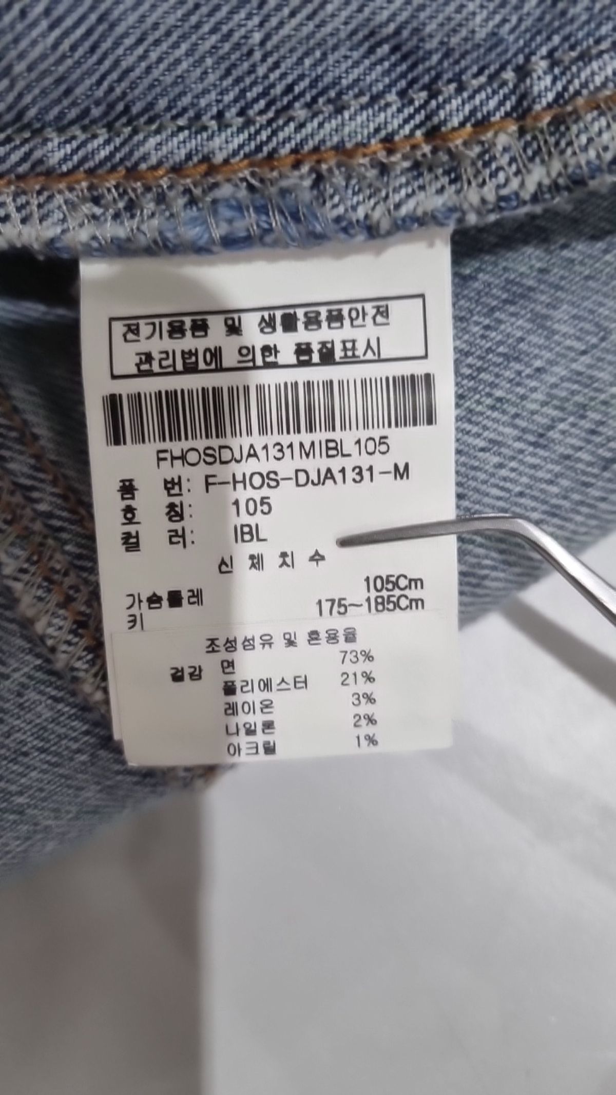 흄(HUM) 데님/트러커 재킷 105