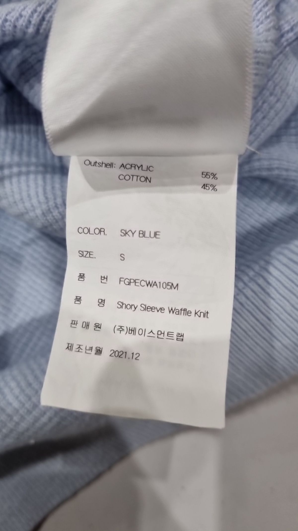가먼트레이블(GARMENT LABLE) Shory Sleeve Waffle Knit - Sky Blue S