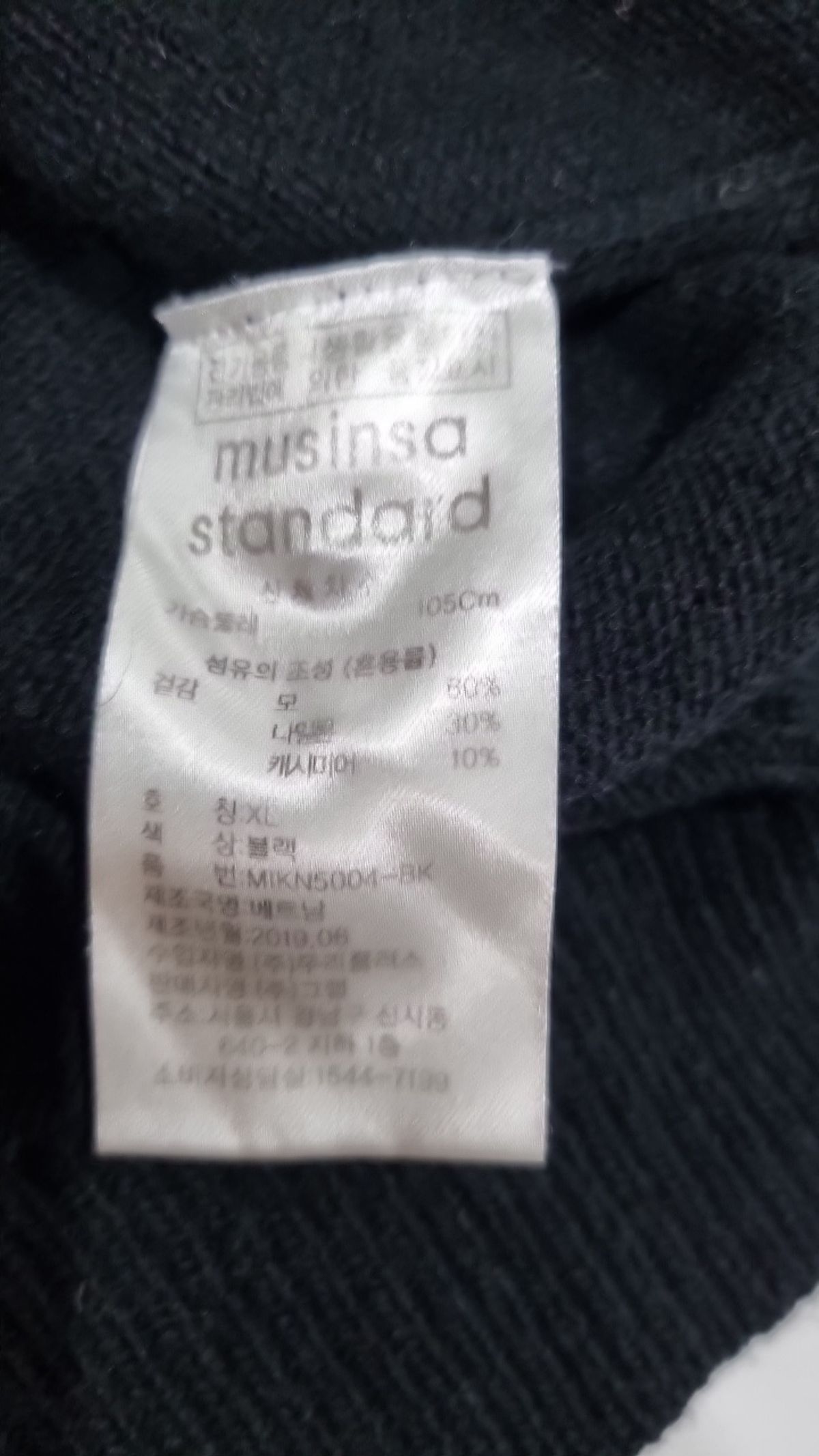 무신사 스탠다드(MUSINSA STANDARD) 카디건 XL