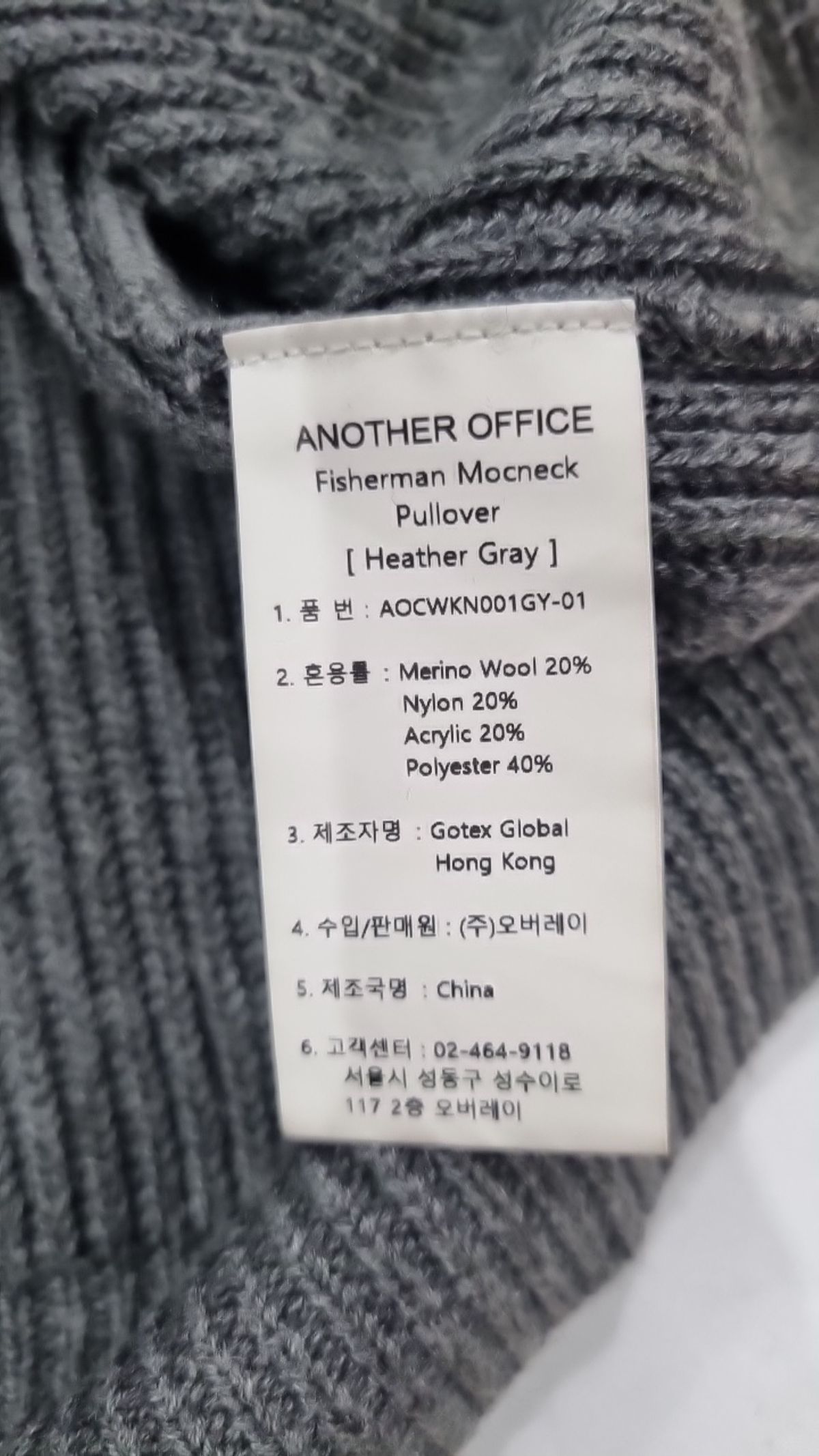 어나더 오피스(ANOTHER OFFICE) 니트/스웨터