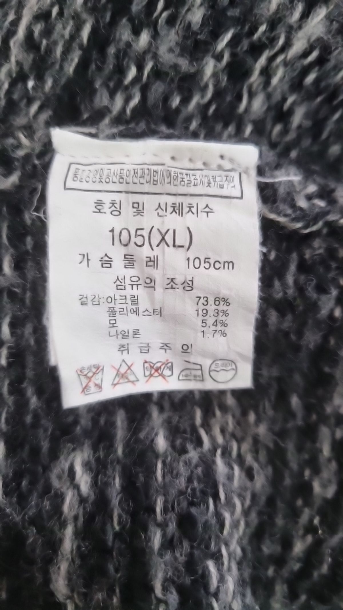 니(NII) 니트/스웨터 XL