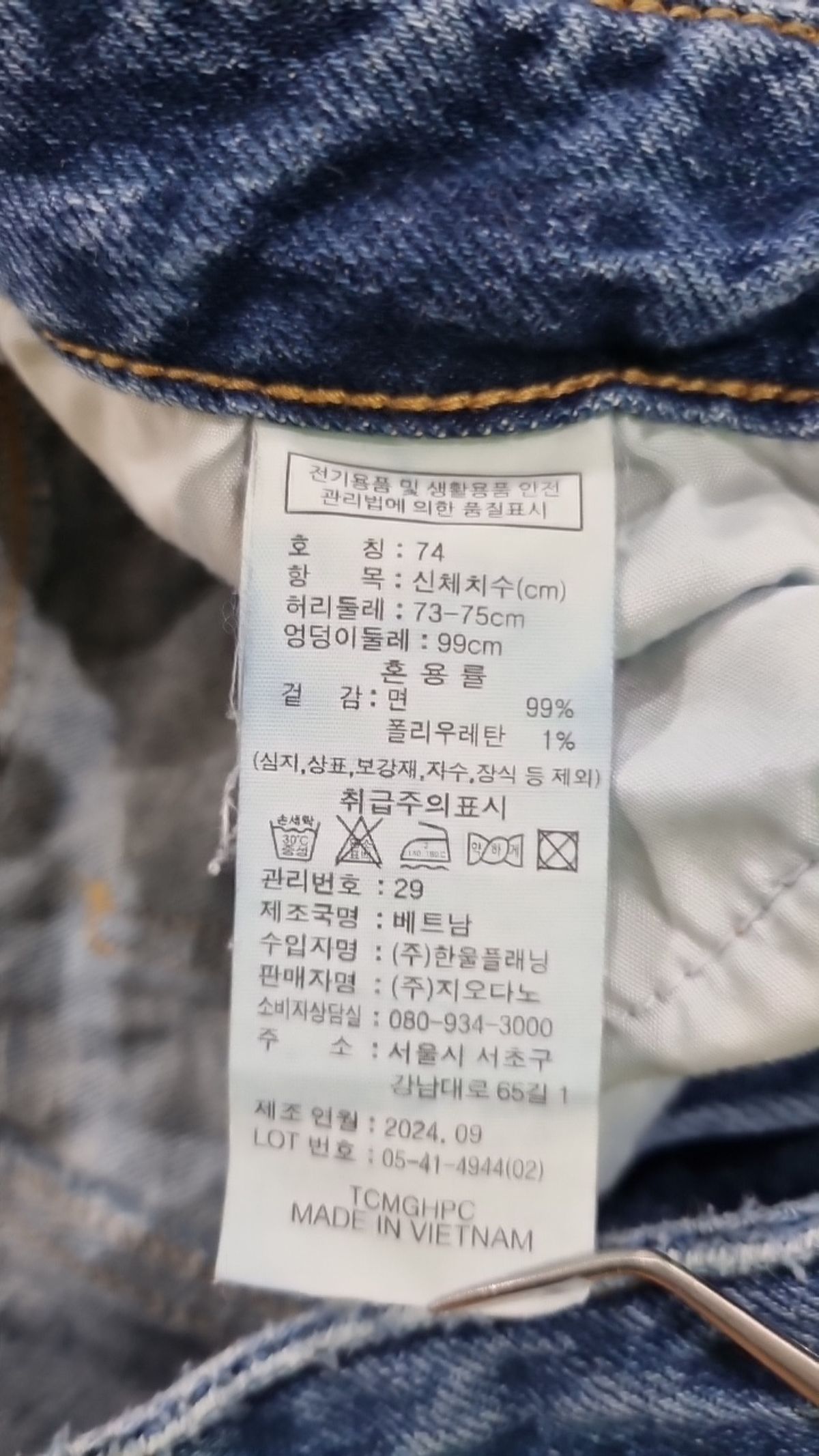 지오다노(GIORDANO) 청/데님 팬츠 74